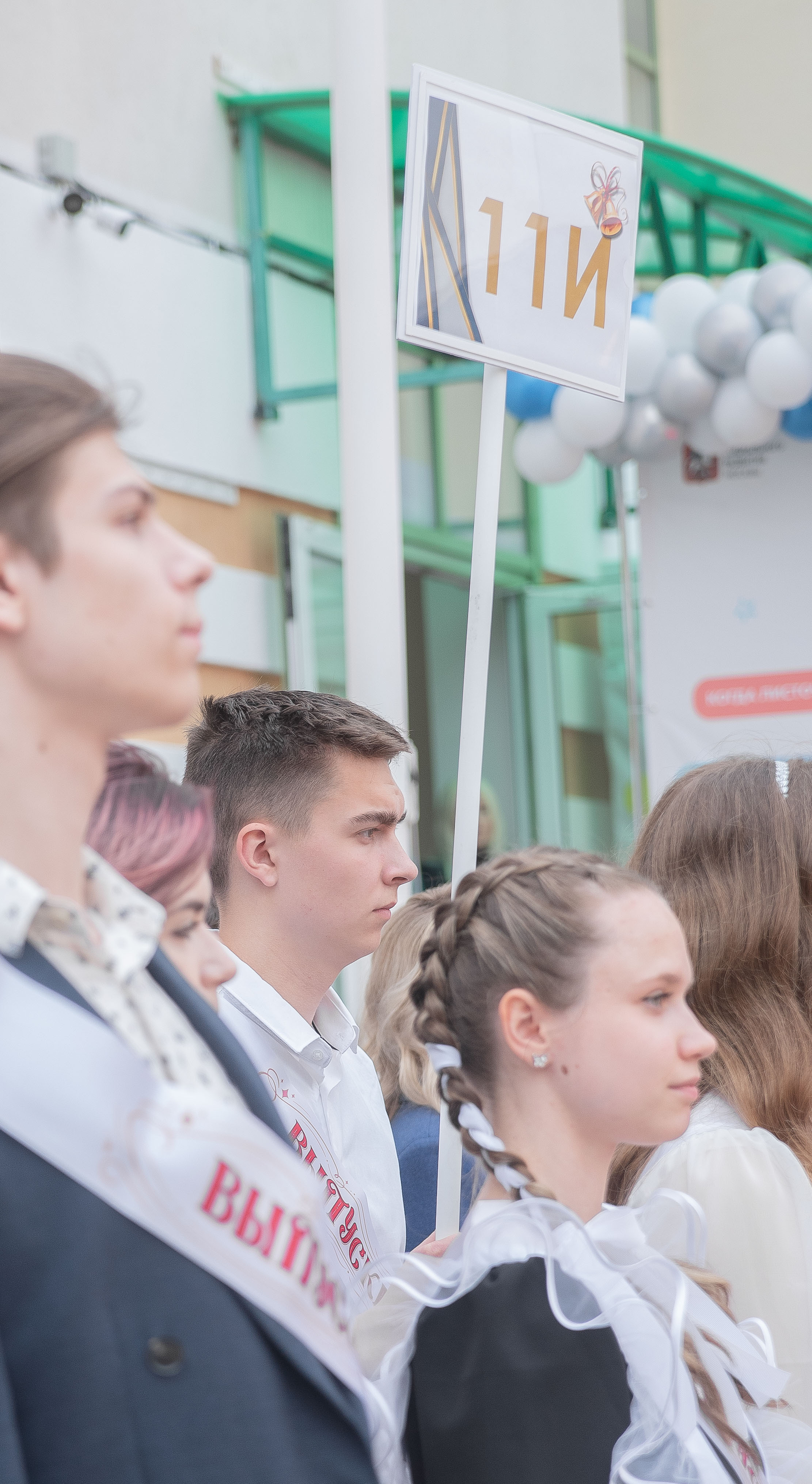 Последний звонок. Стильный портретный и семейный фотограф в Москве Ника Артуньянц