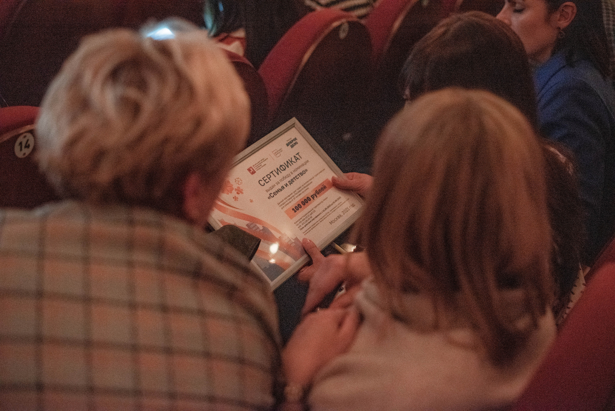 Награждение конкурс «Добрые дела» департамента труда и социальной защиты. Стильный портретный и семейный фотограф в Москве Ника Артуньянц