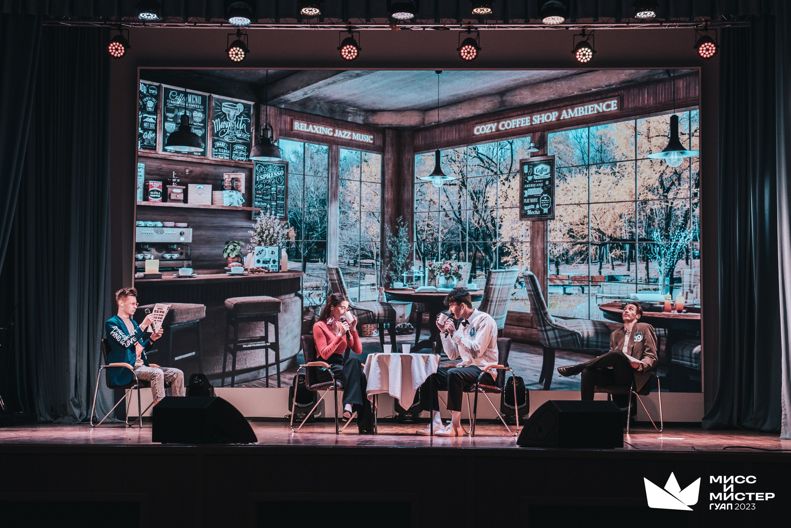 Мистер и Мисс ГУАП 2023