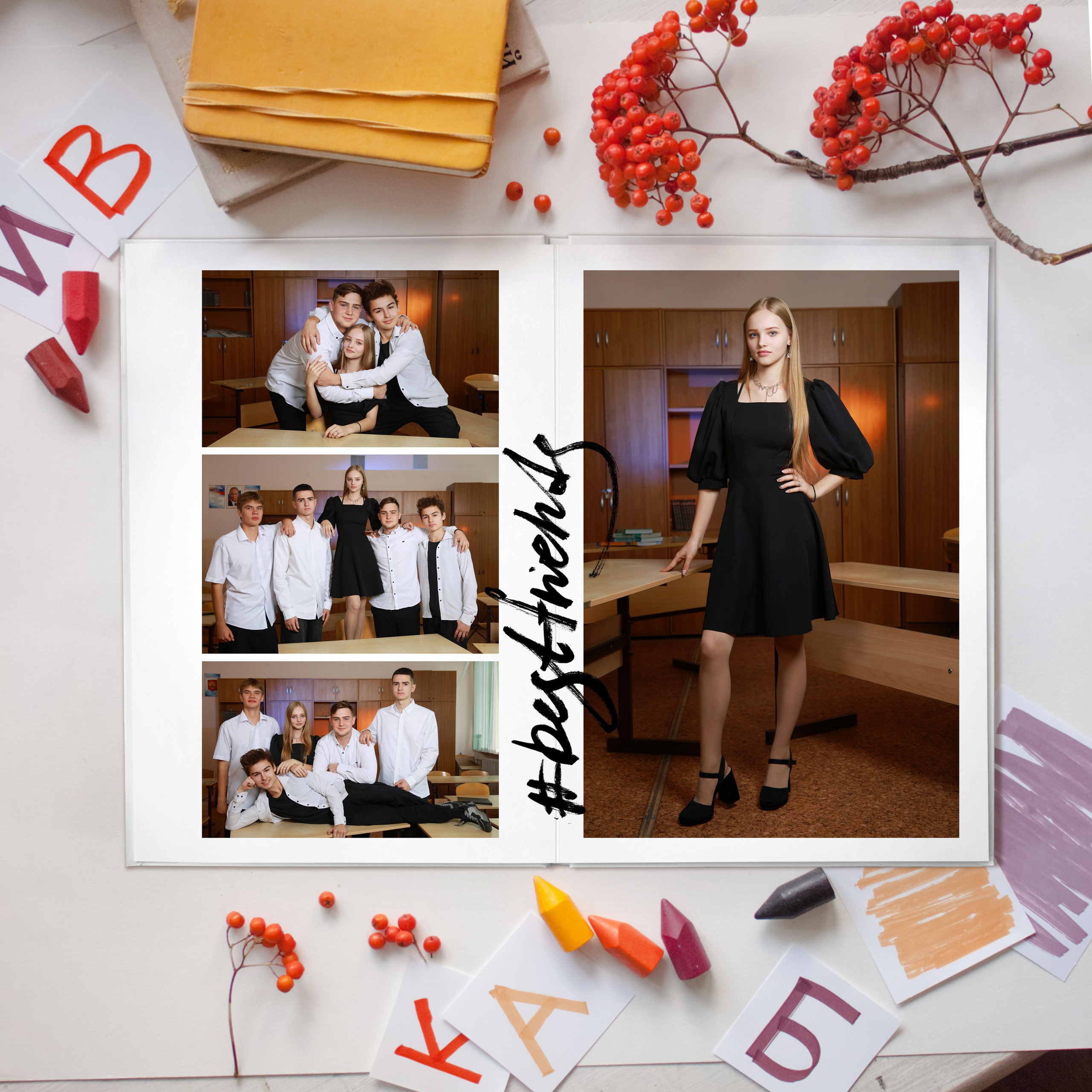 Дизайны для старшеклассников