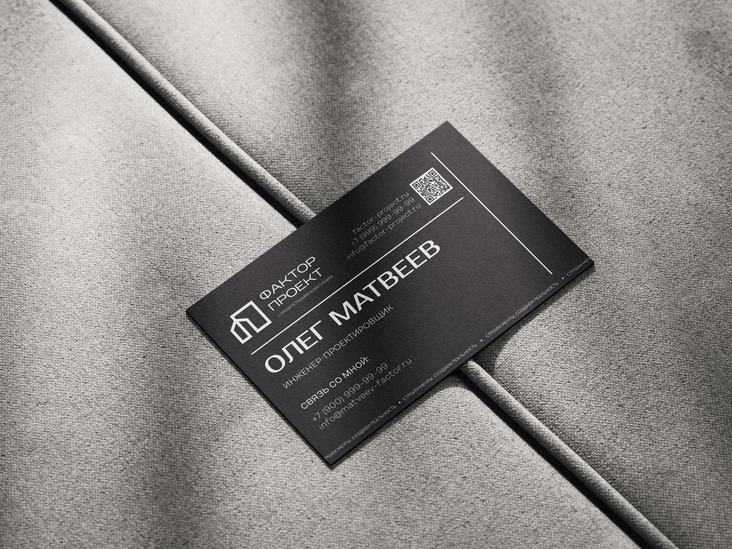 Фактор проект — проектная организация. Лина Ивахник, графический и бренд — дизайнер