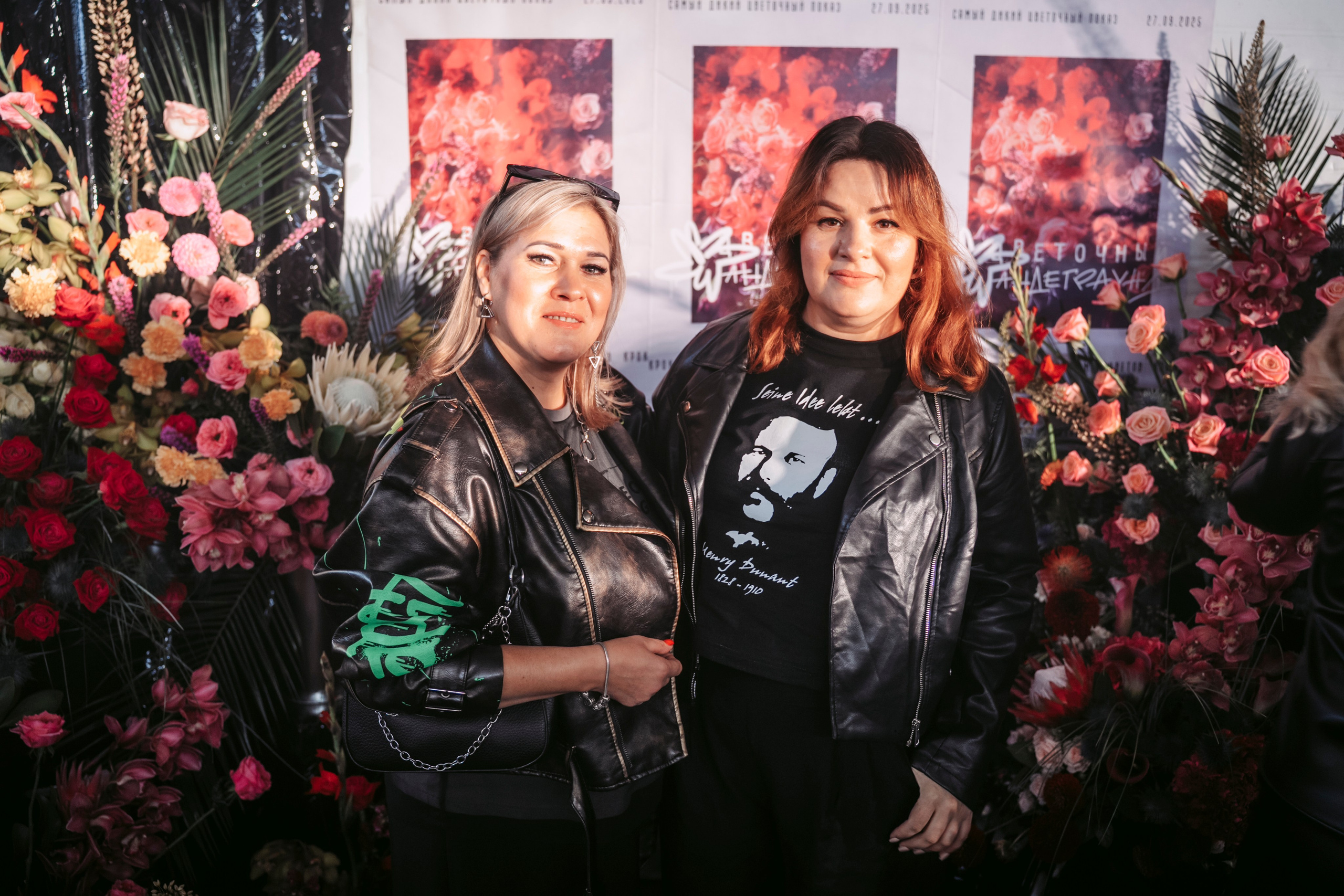 Цветочный андеграунд. Главная