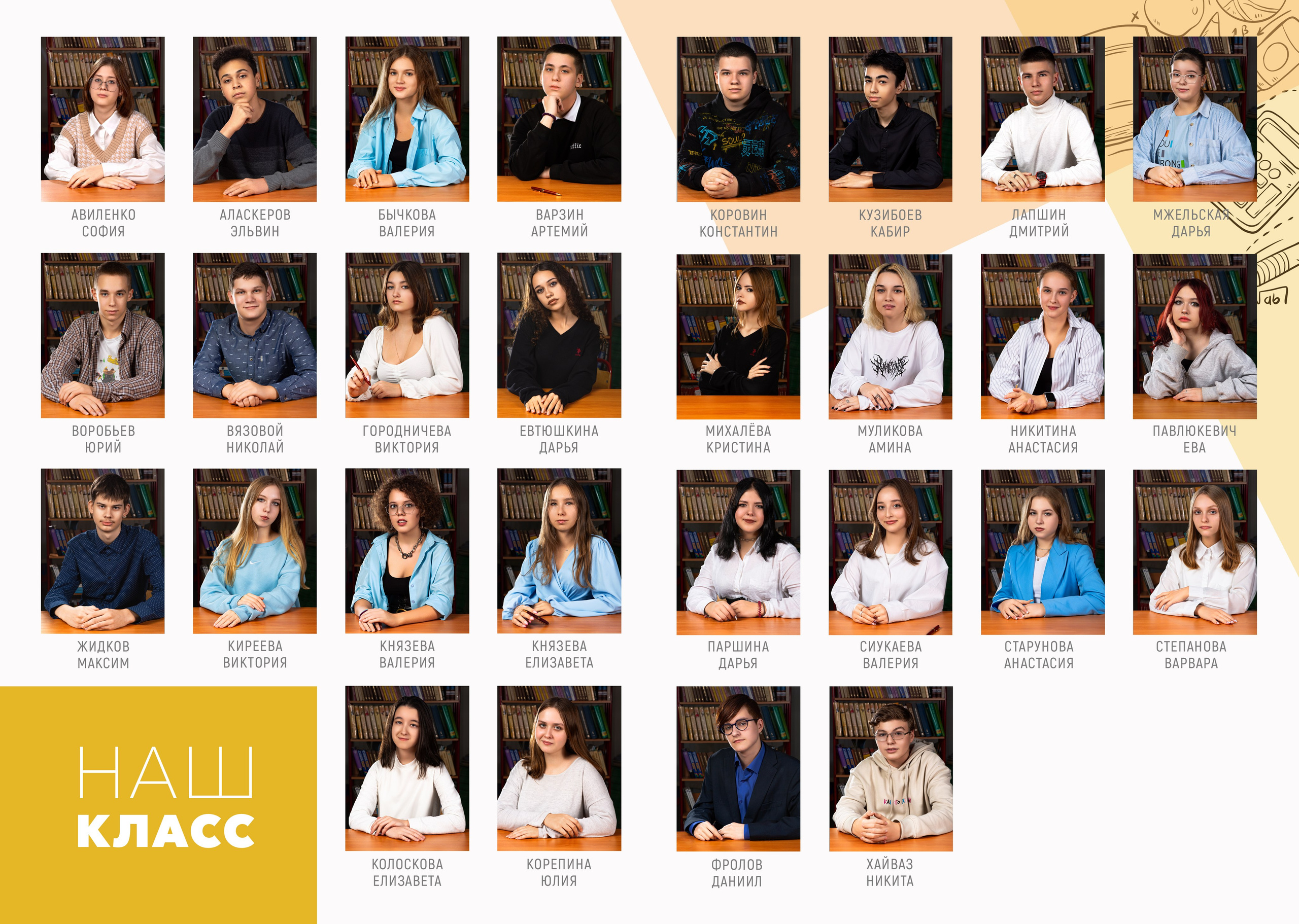 9 класс. Orange. Выпускные альбомы в Москве и Московской области