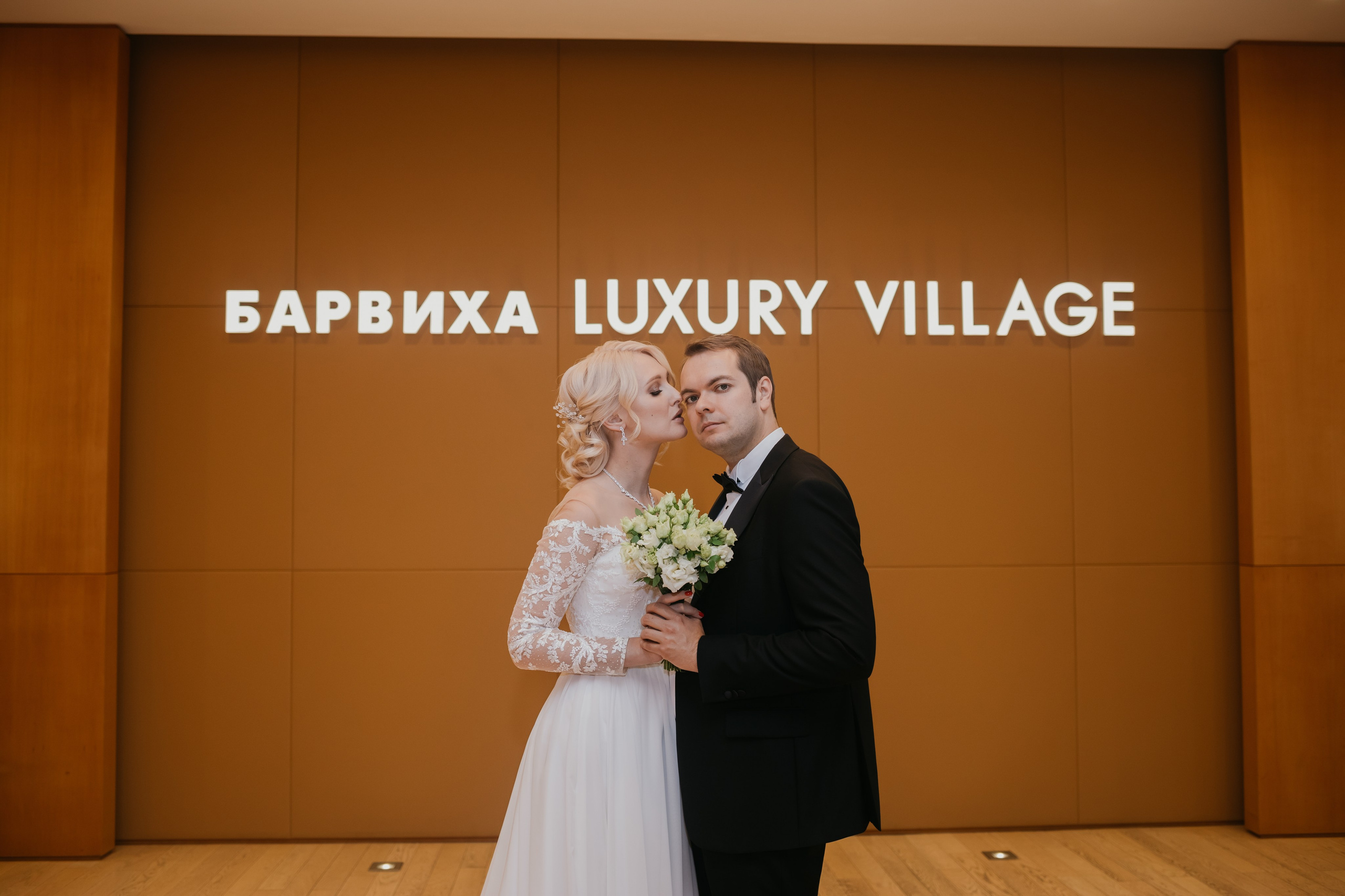 Кристина и Артем, Барвиха. Свадебный и семейный фотограф в Москве Евгения Лисина