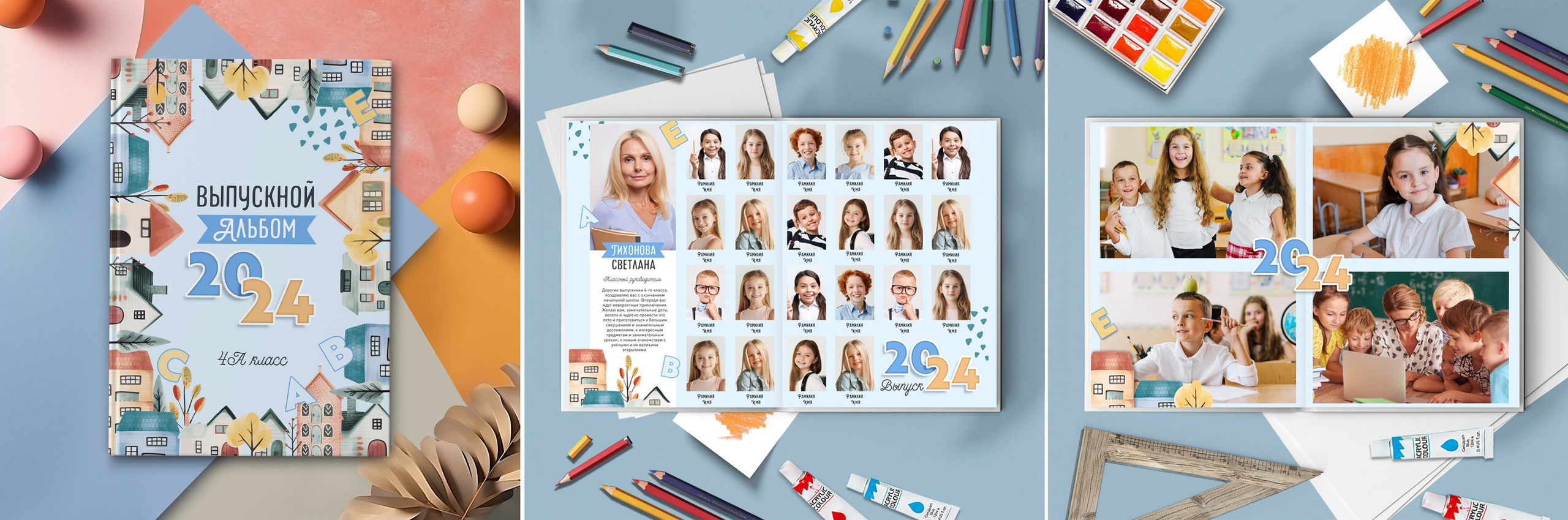 1-4 класс. Нейтральная обложка. Выпускные альбомы. Южноуральск