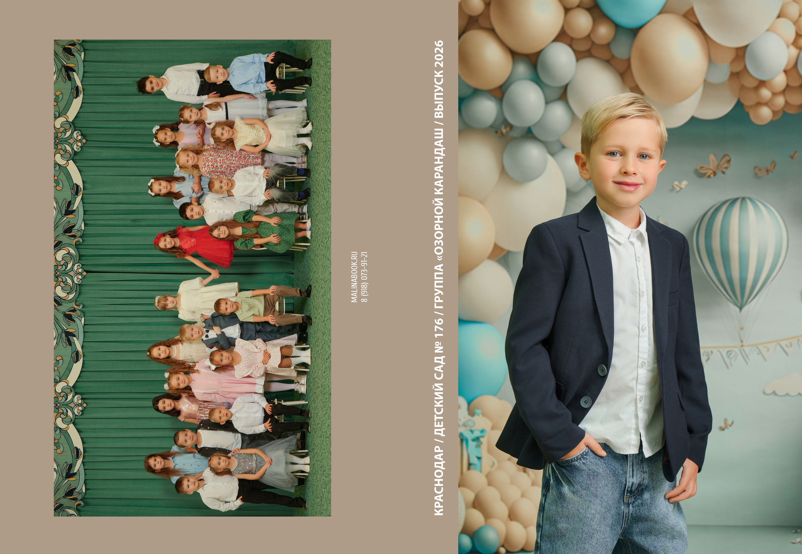 ДЕТСКИЙ САД 176-2. Красивый выпускной альбом в Краснодаре