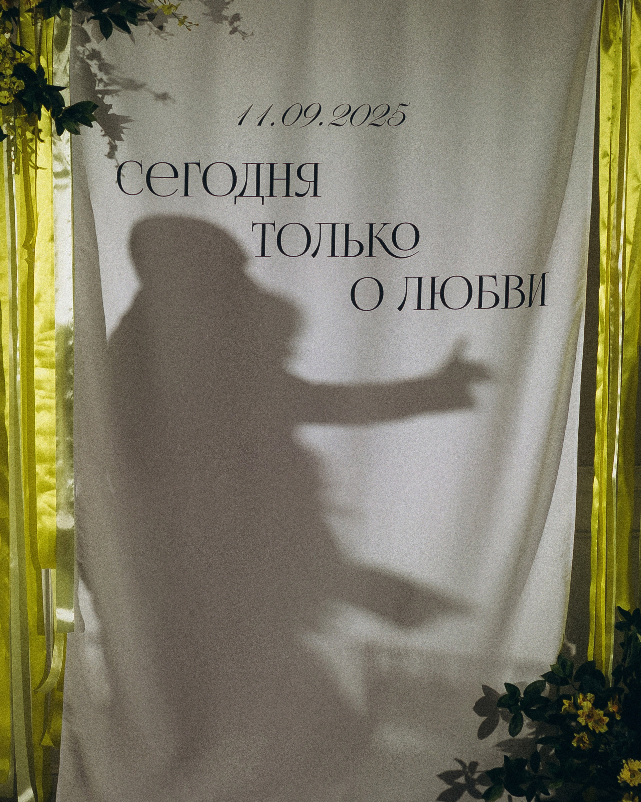 Настоящее всегда красиво. Свадебный фотограф в Москве Николай Болт