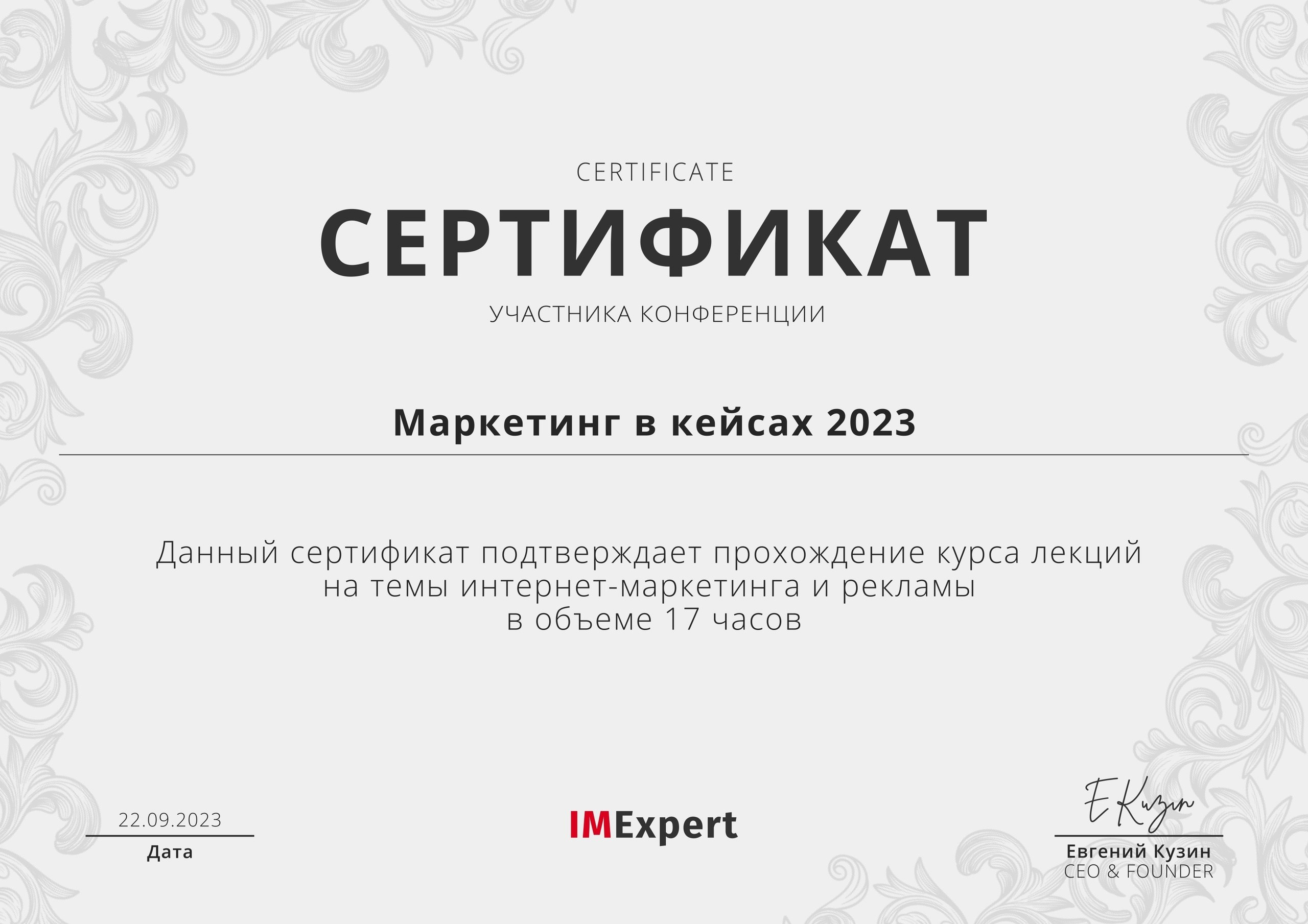 Дипломы. Частный специалист по контекстной рекламе