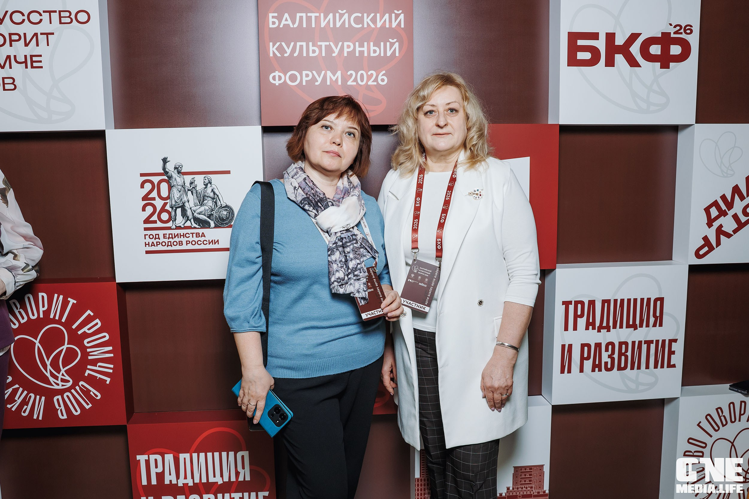 Балтийский Культурный Форум 2026. One Media Life: фоторепортажи, фотоотчеты с мероприятий и заведений