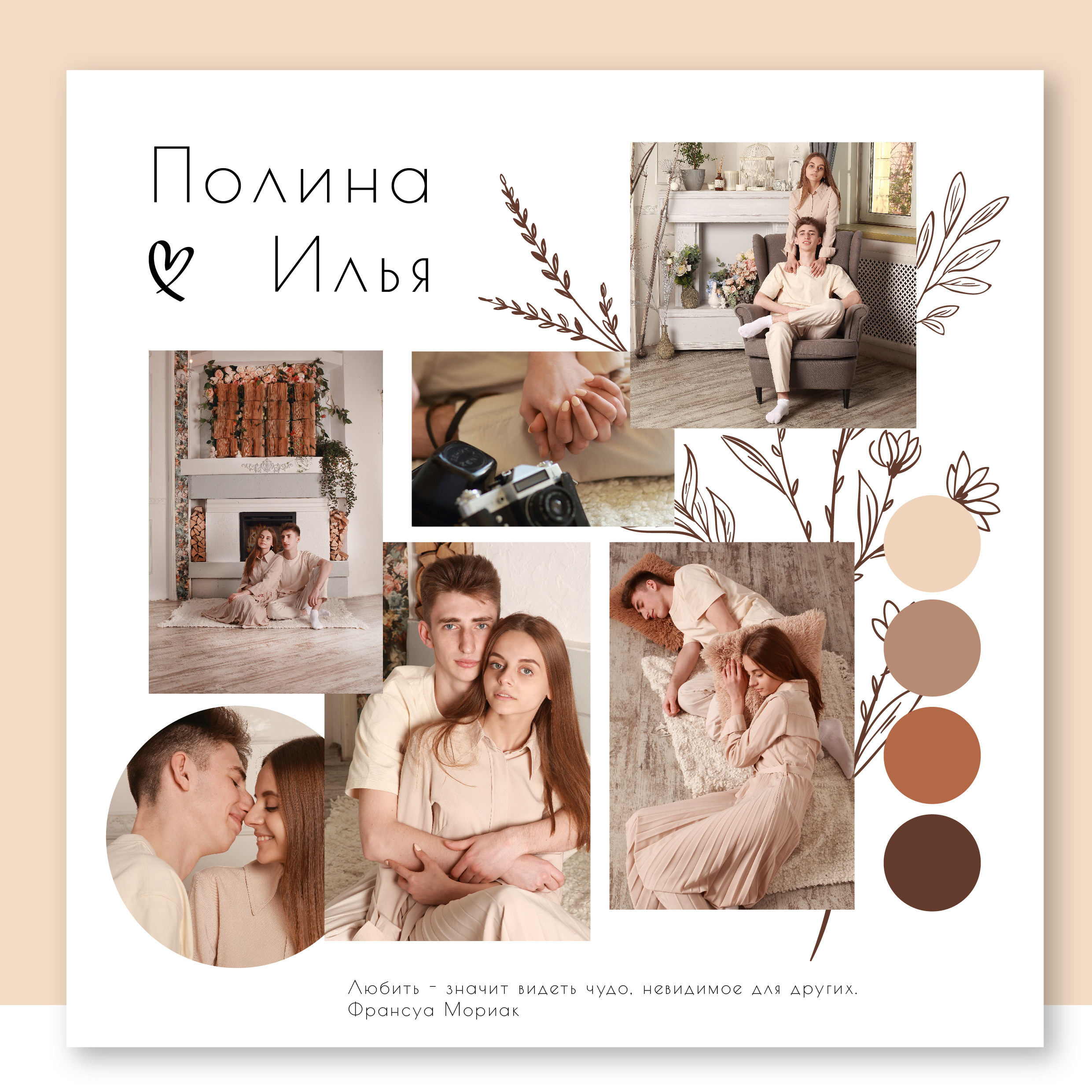 Love-story. Семейный и детский фотограф Александра Кор. Москва