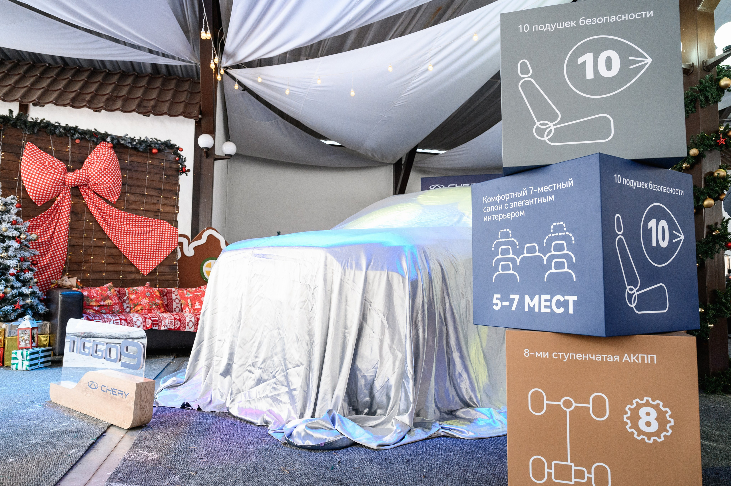 Презентация Cherry Tiggo 9 x Ильдорф. Фотограф Захваткин Роман