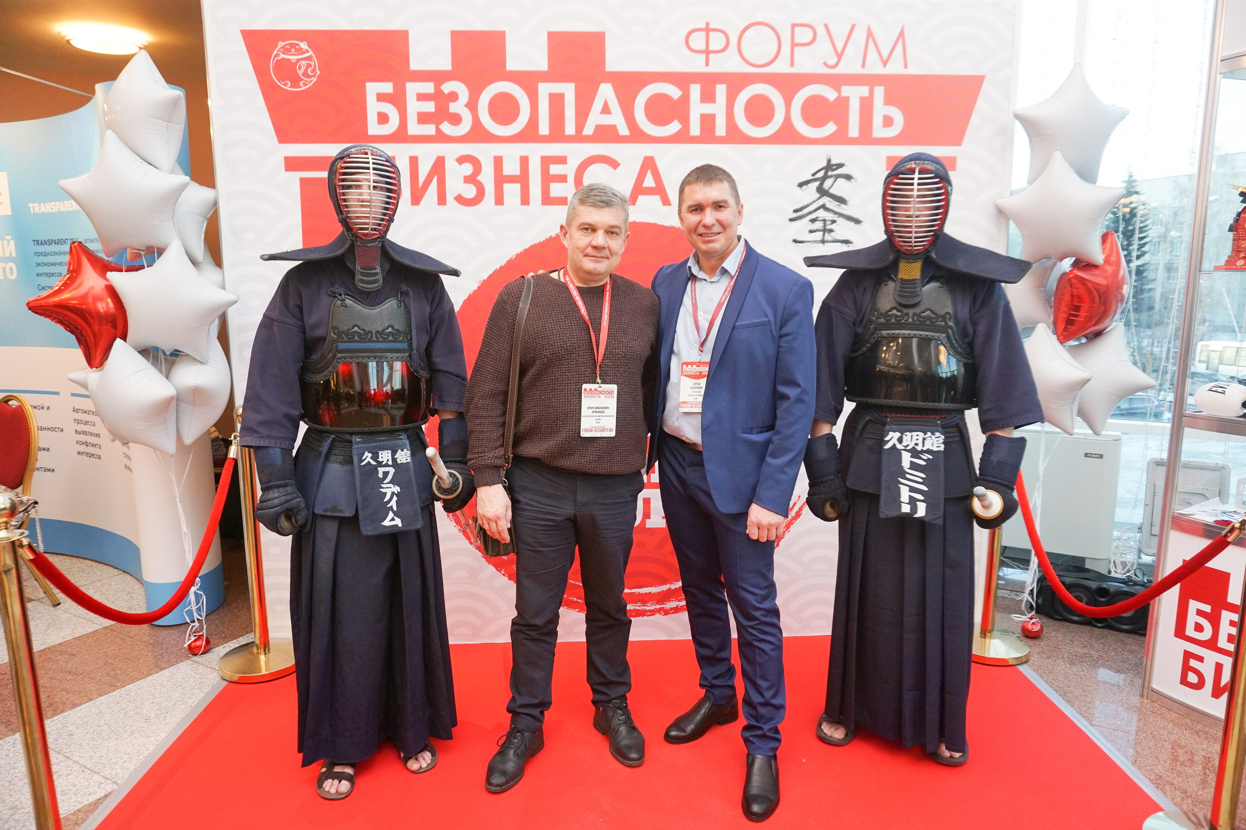 IX Форум Безопасность бизнеса 2019. Сфера безопасности