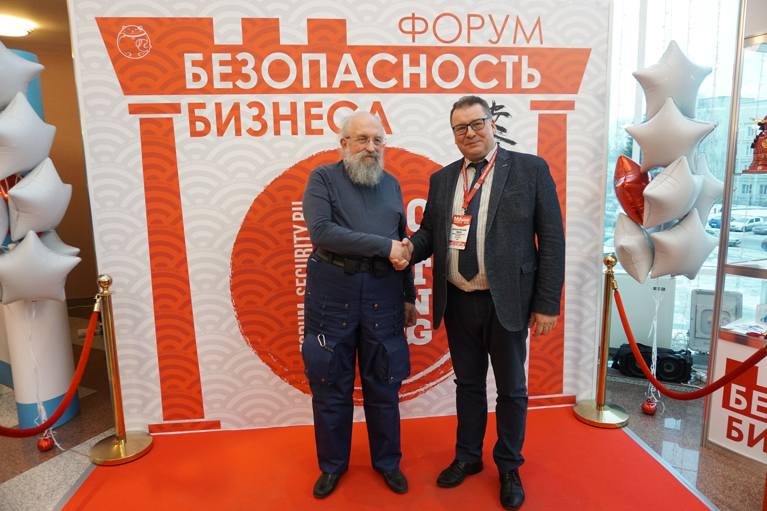 IX Форум Безопасность бизнеса 2019. Сфера безопасности