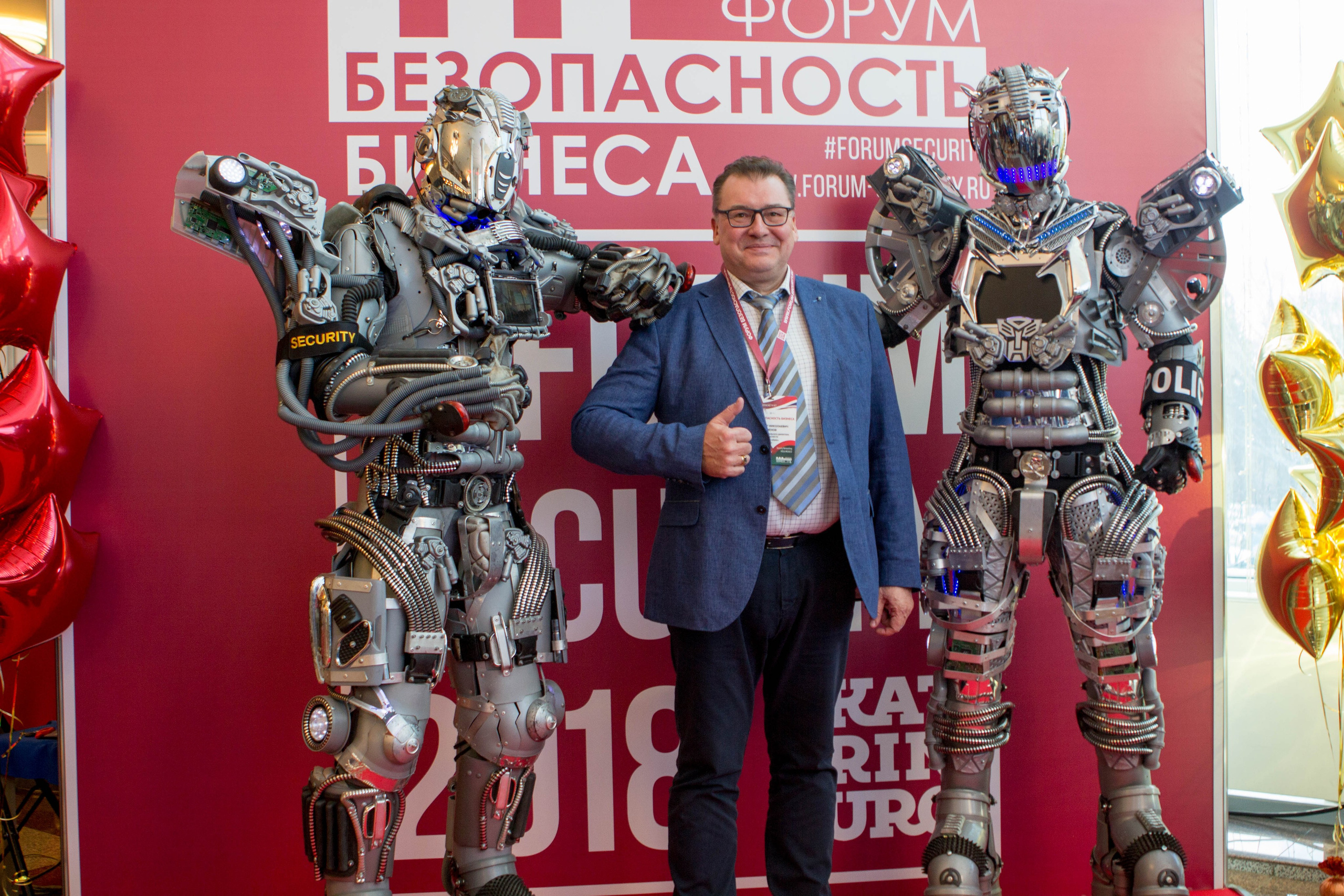 VIII Форум Безопасность бизнеса 2018. Сфера безопасности