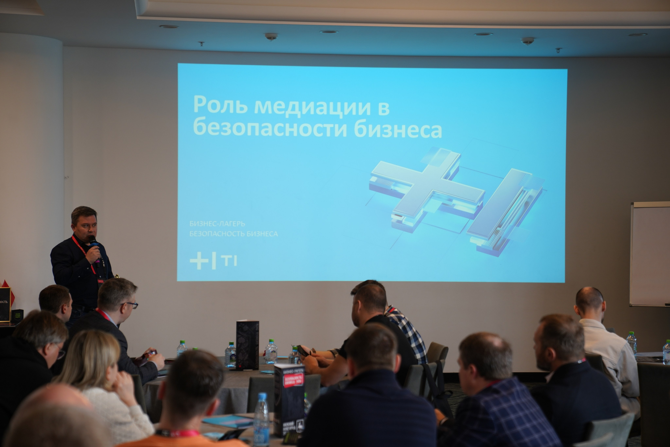 Бизнес-лагерь «Безопасность бизнеса» 2026. Сфера безопасности