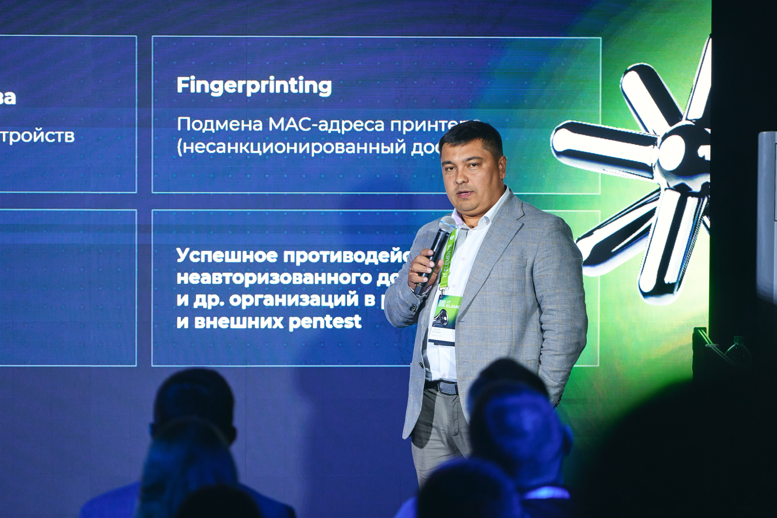 Бизнес-форум компании «Инфосистемы Джет». Главная