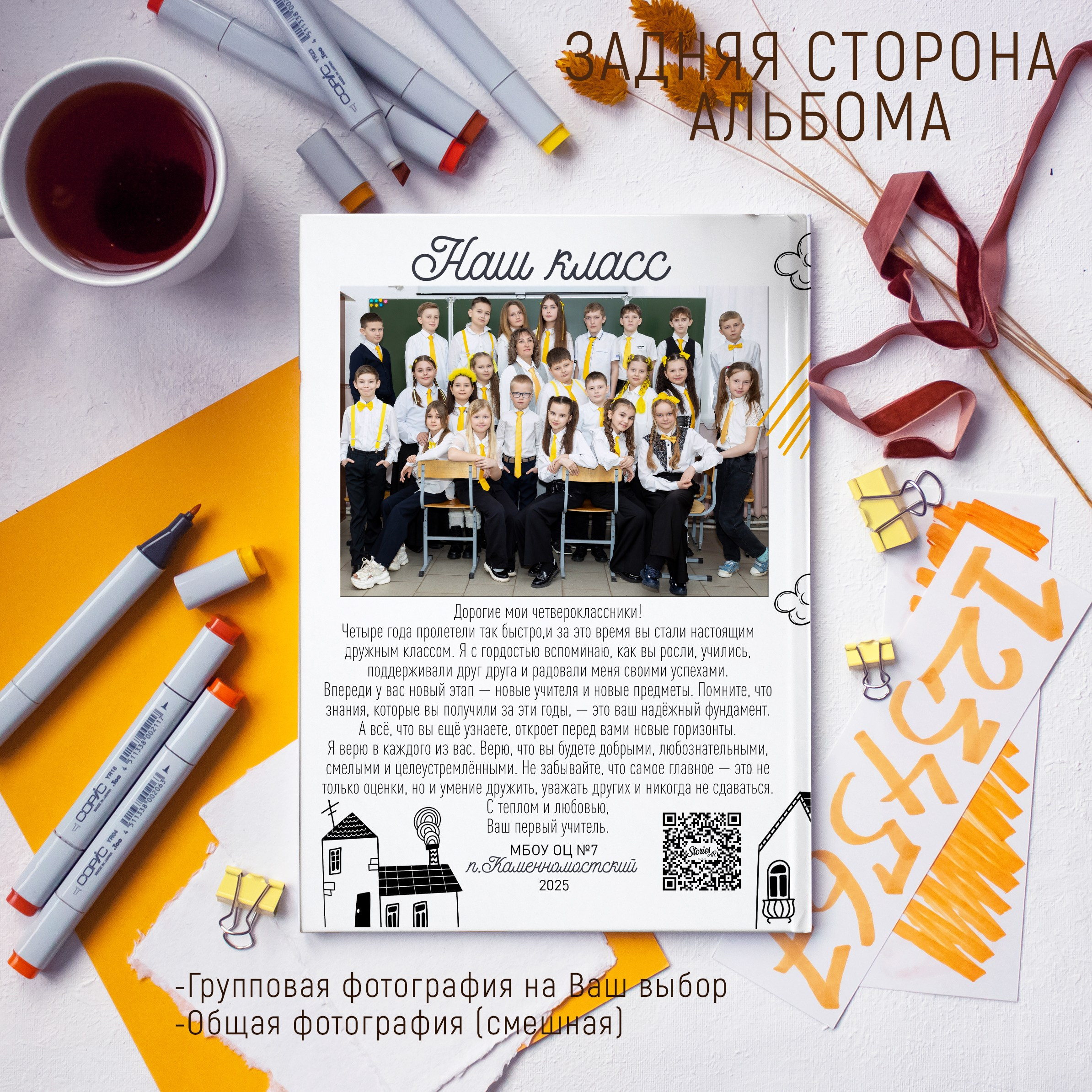 3 разворота 2700. Выпускные альбомы Майкоп, Краснодар Елена Золотарева