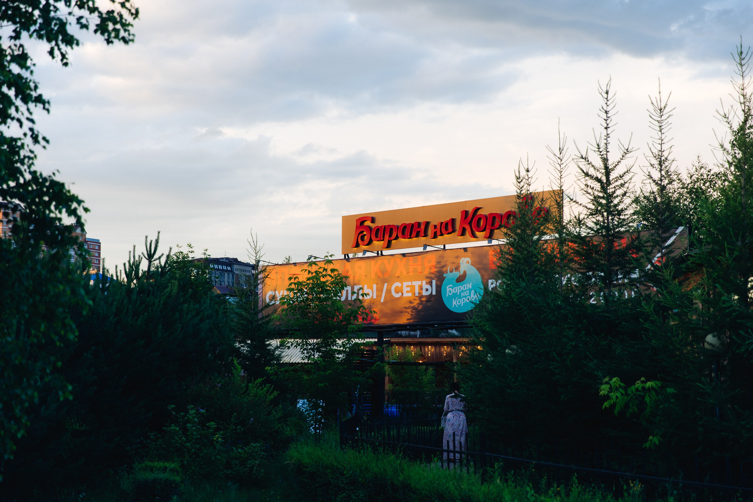 Выпускной вечер. 49 школа. Баран на корове. Свадебный и семейный фотограф в Улан-Удэ