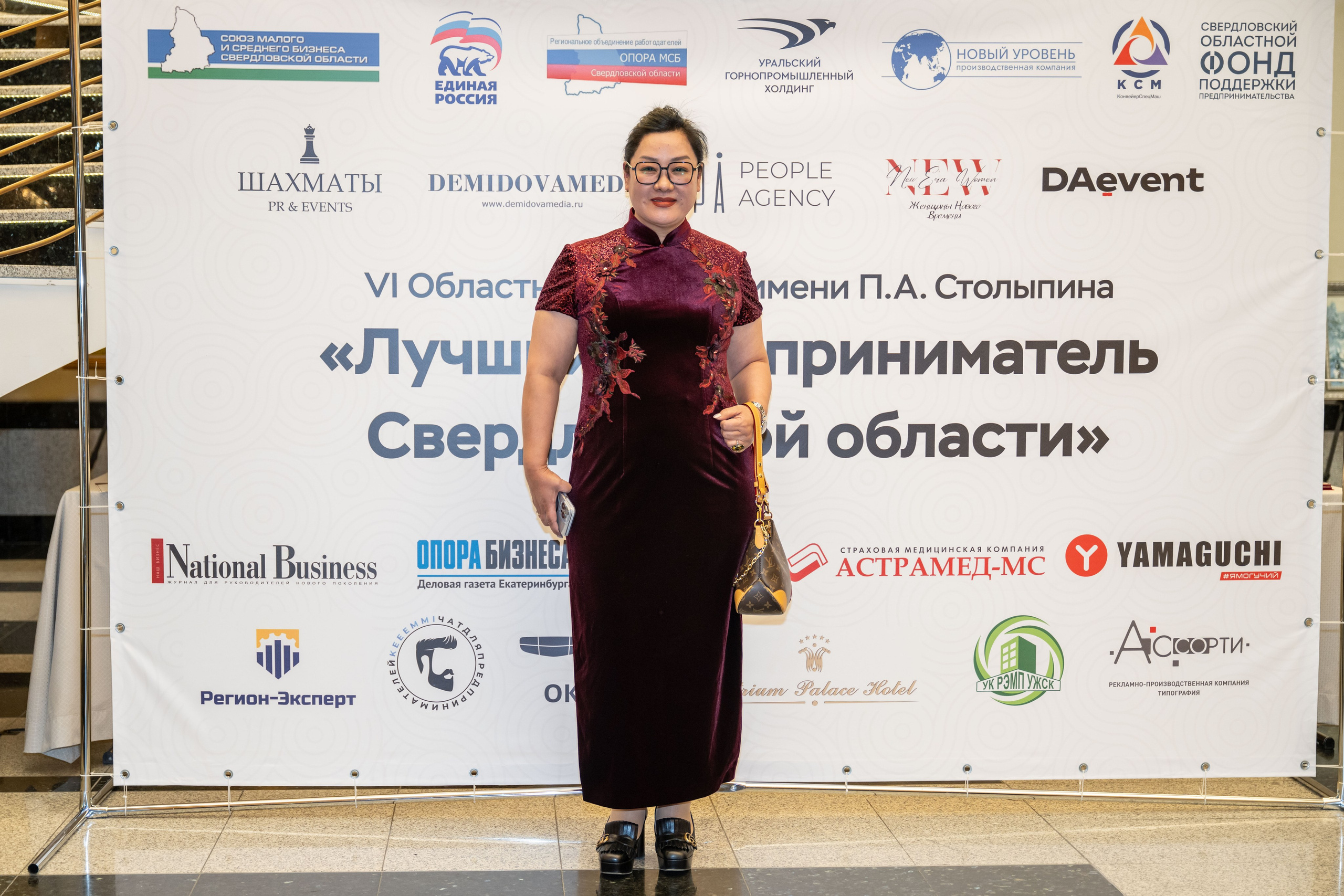 Репортажная съёмка награждения победителей VI конкурса им. П.А. Столыпина «Лучший предприниматель Свердловской области 2024». Фотограф Андрей Наговицин.