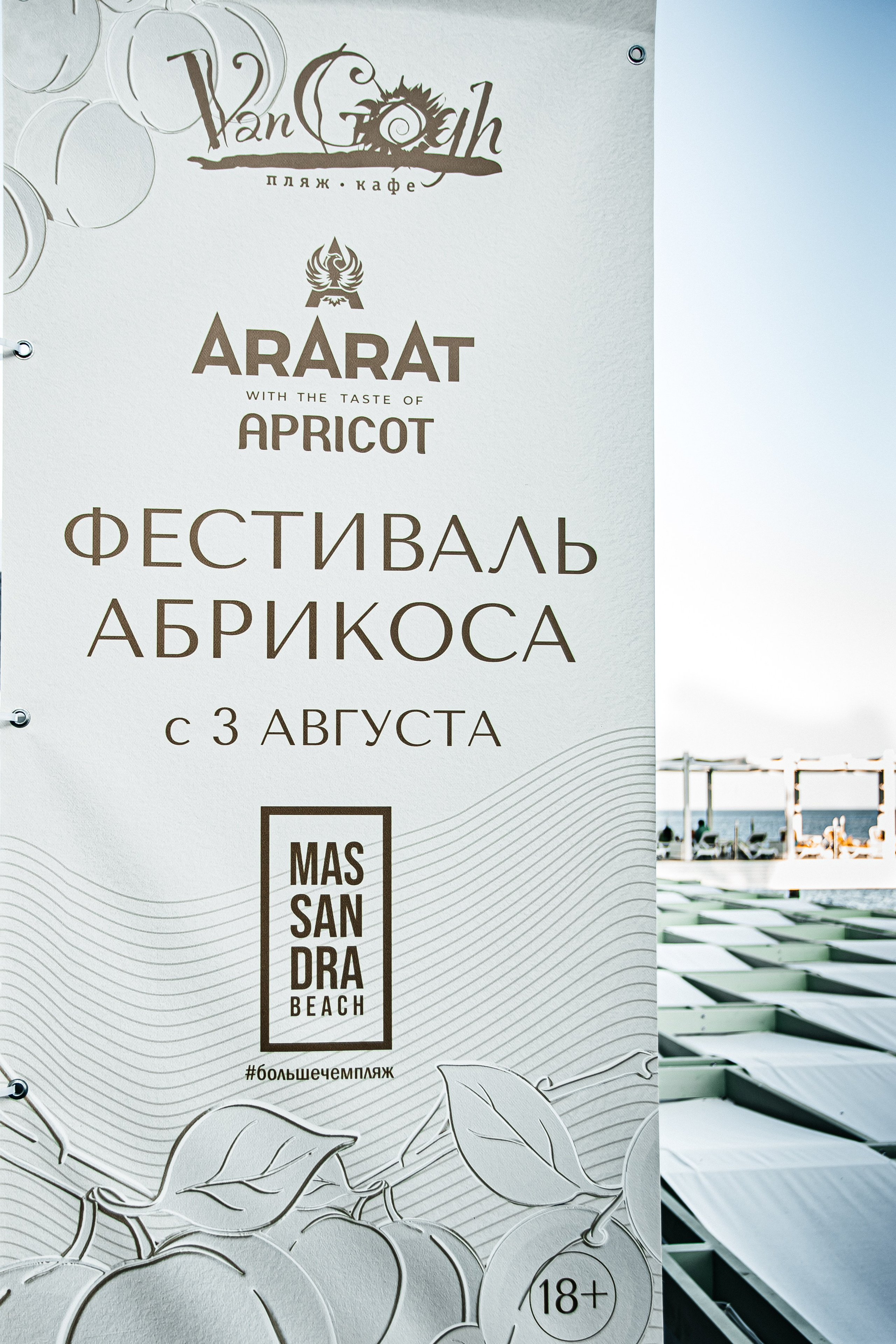 Massandrabeach_Vangogh 3.08.2024. Аминов Руслан | Фотограф