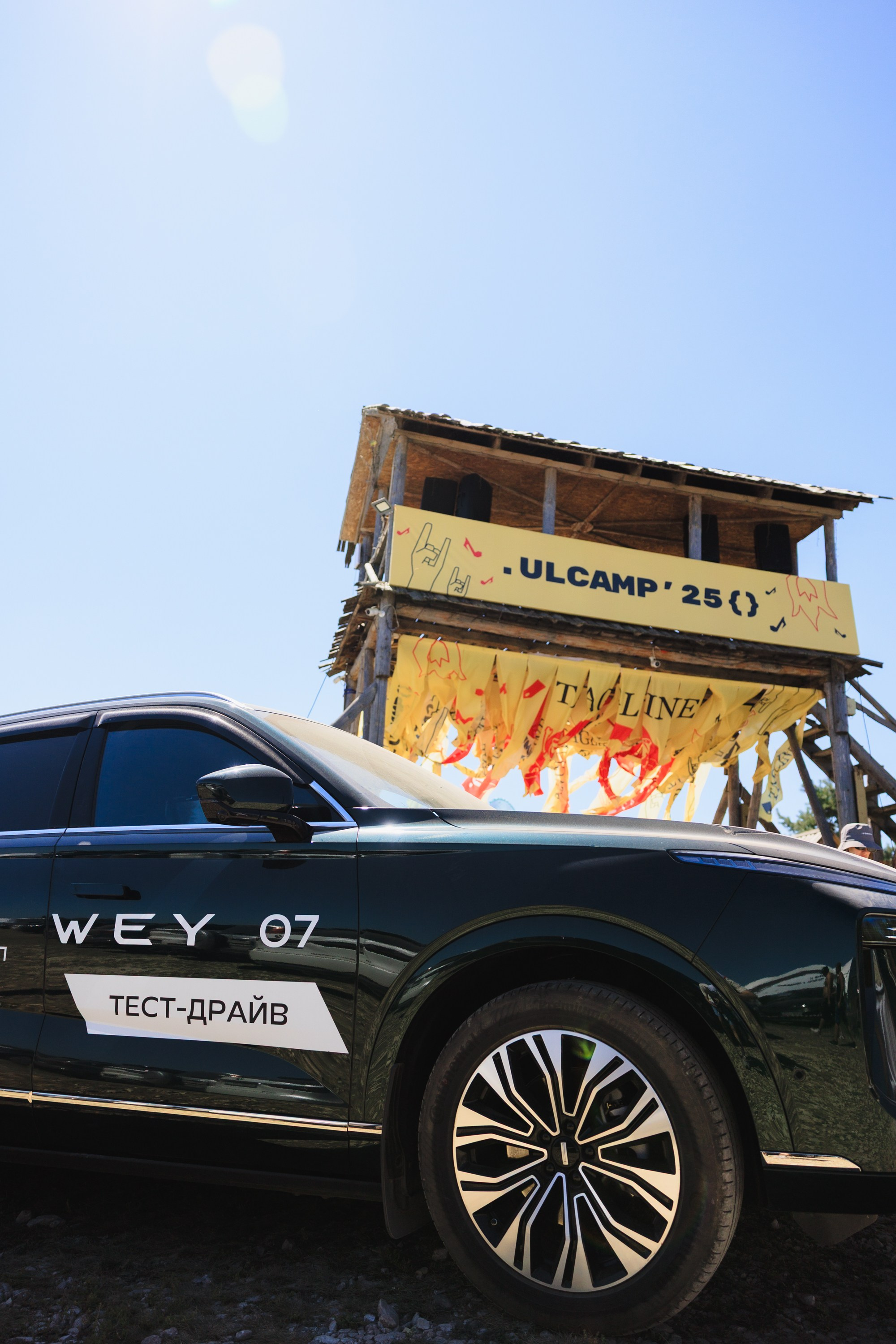 ULCAMP'25. Репортажный фотограф в Санкт-Петербурге Александр Паклин