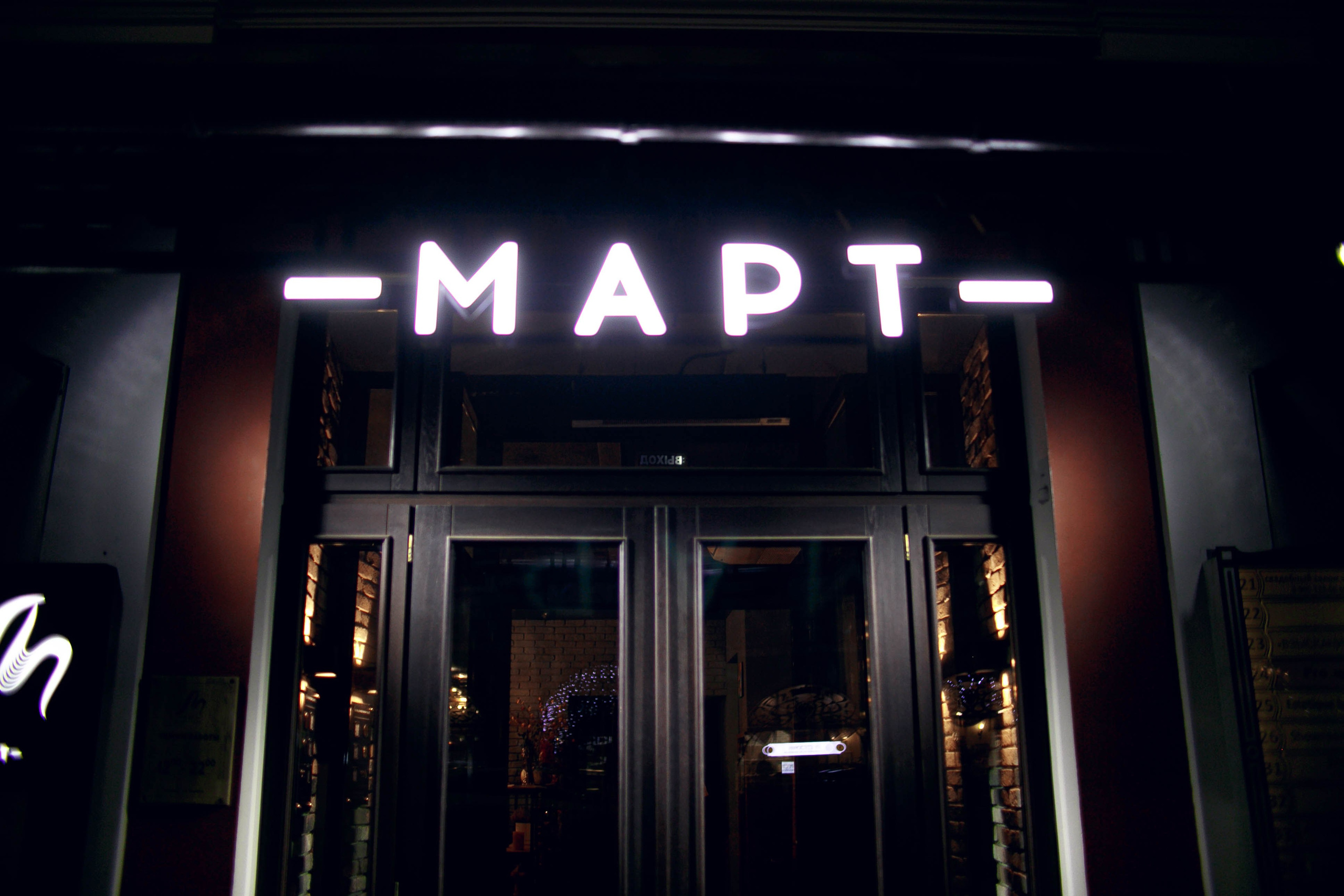 «Март». Ваш репортажный фотограф Артемий Антонов