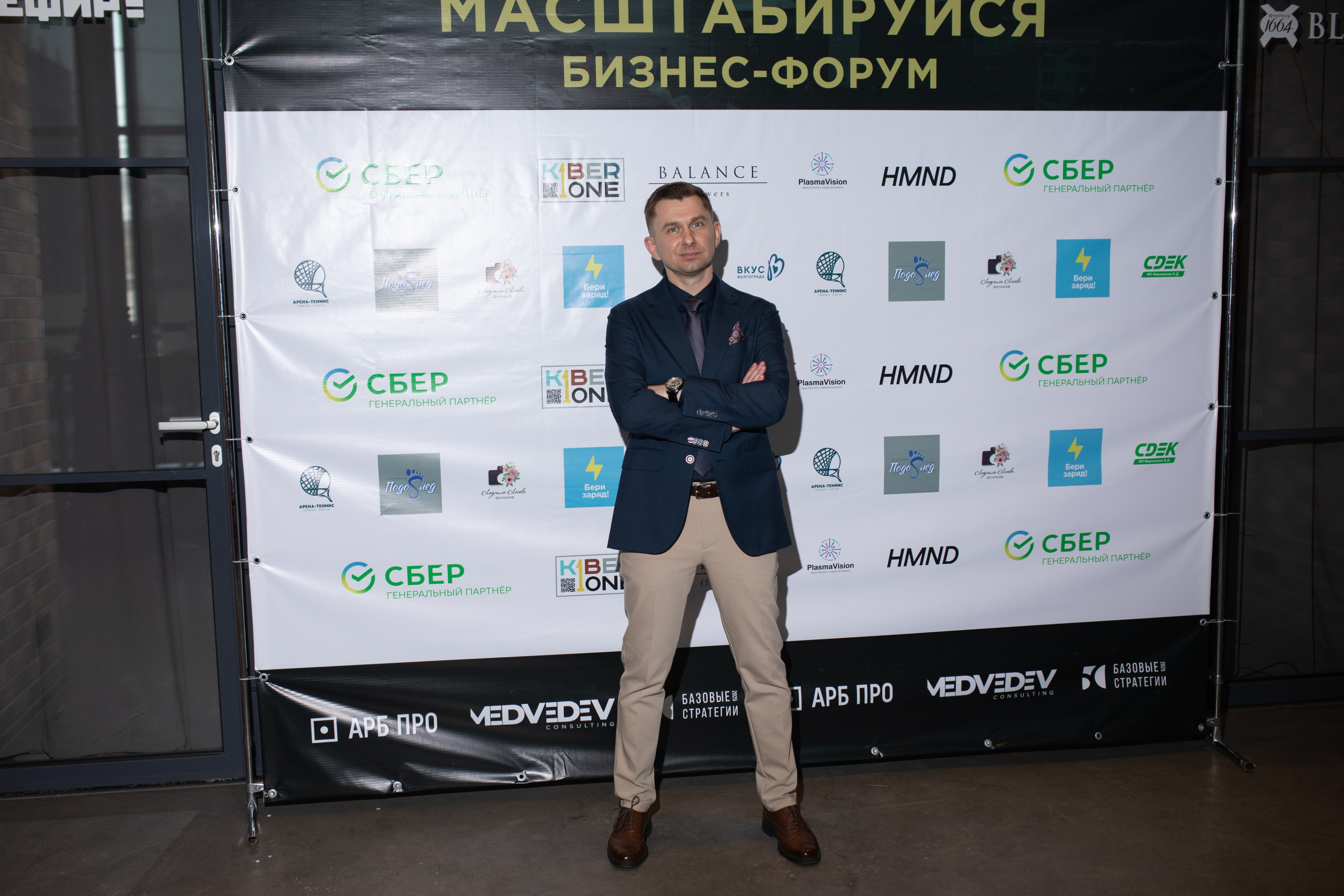 Форум МАСШТАБИРУЙСЯ. Фотограф Людмила Лосева Волгоград