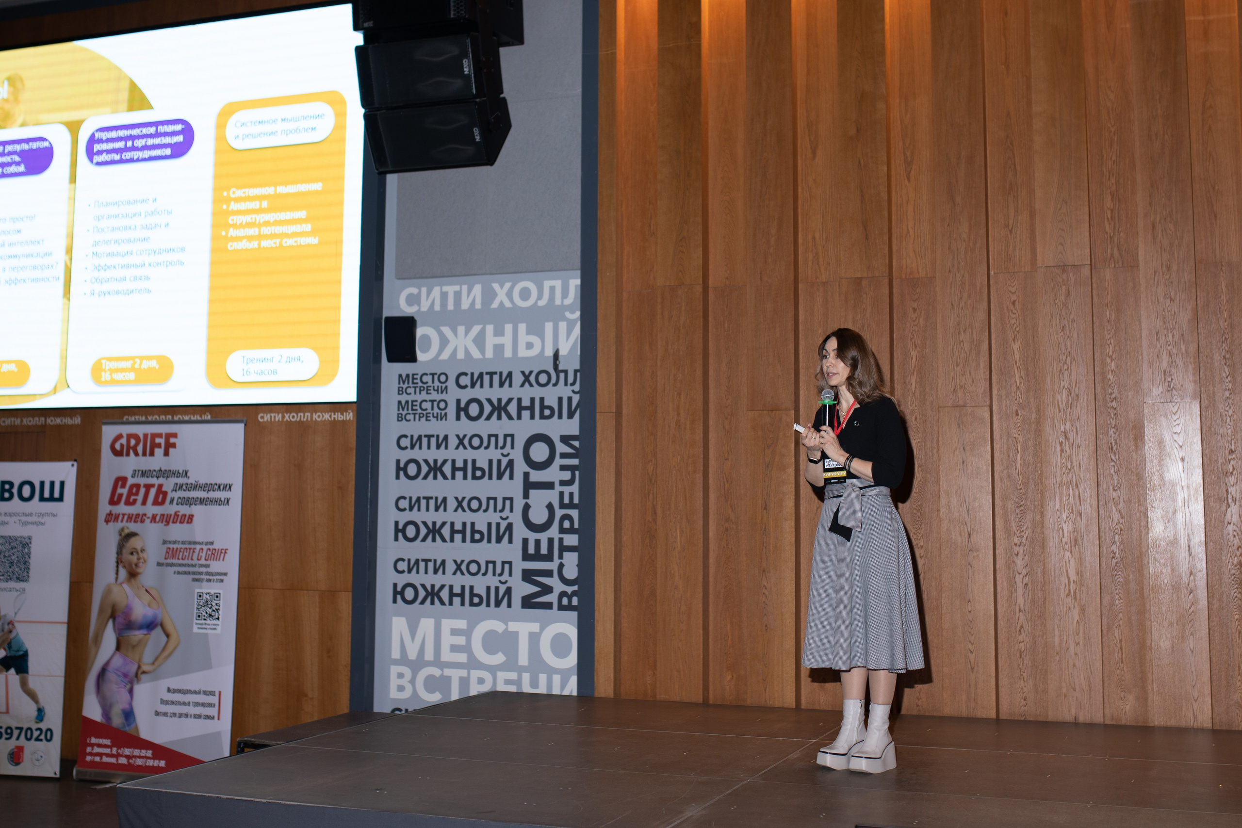 Форум МАСШТАБИРУЙСЯ. Фотограф Людмила Лосева Волгоград