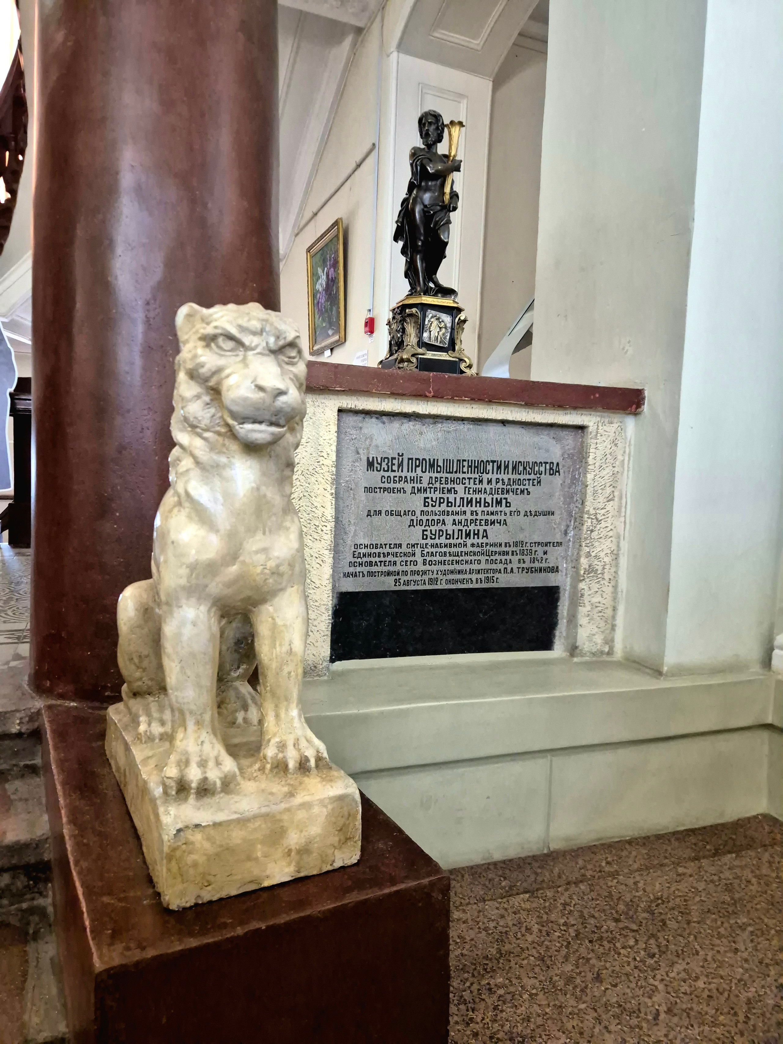 Напротив - музей истории промышленности и искусства. Построен он так же И.Бурылиным. Сложилось ощущение, что именно его стараниями город расцвел - владелец фабрик, тратил состояние на музеи, строительство, вкладывая инвестиции в родной город