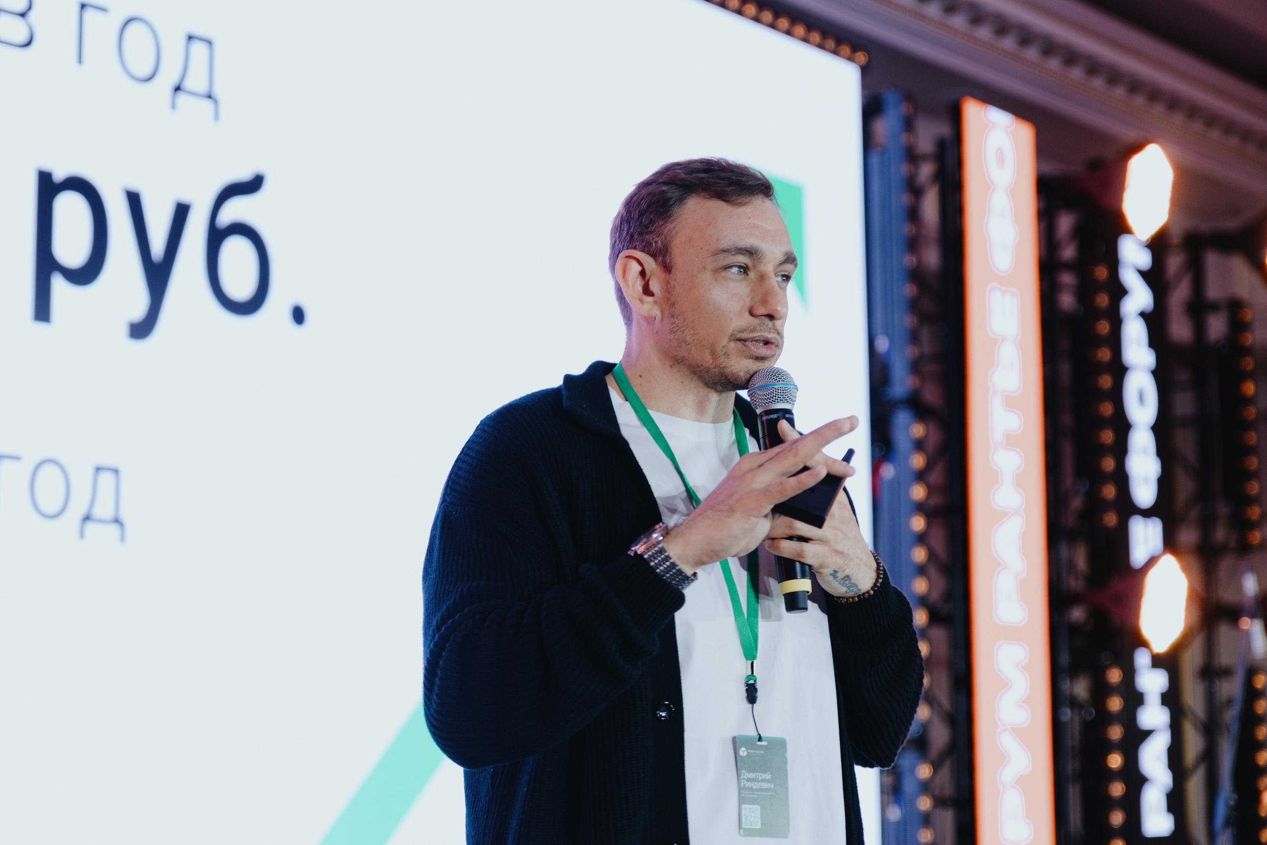 Рантье. Ежегодный форум. Фотограф Илья Чернов