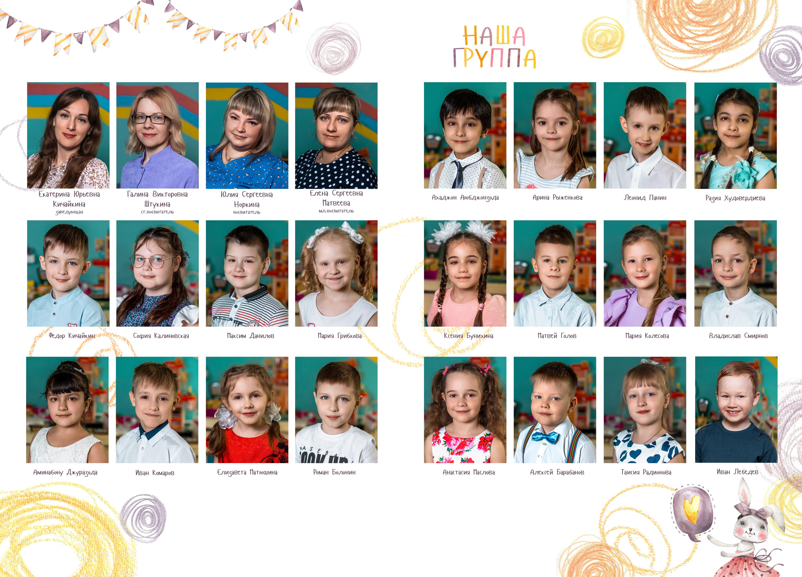 Макет 3 — Зайки. Фотокниги и выпускные альбомы в Иваново