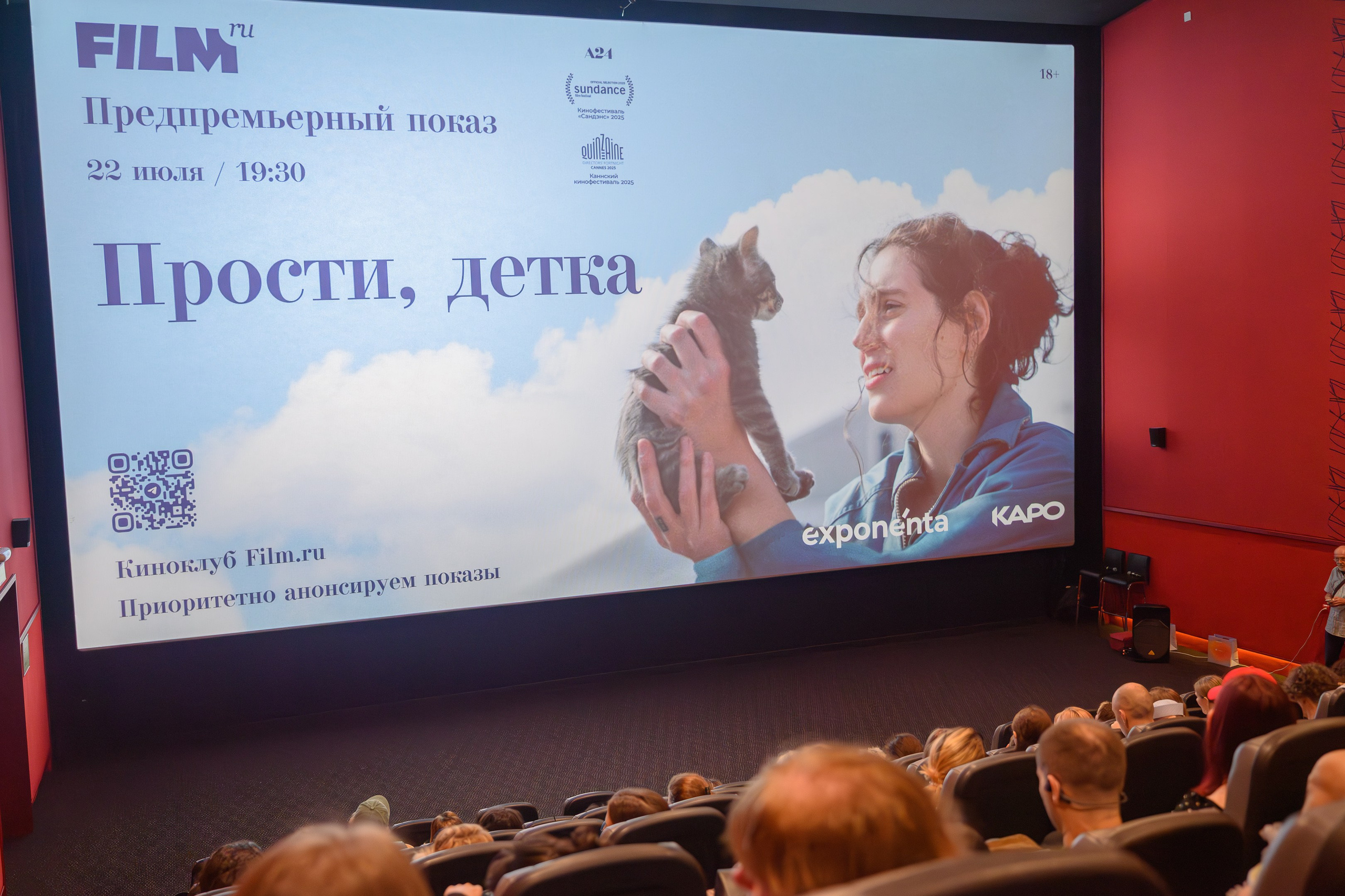 Предпремьерные съёмки кинопоказов. Семейный, уличный и пейзажный фотограф в Москве Никифоров Виктор