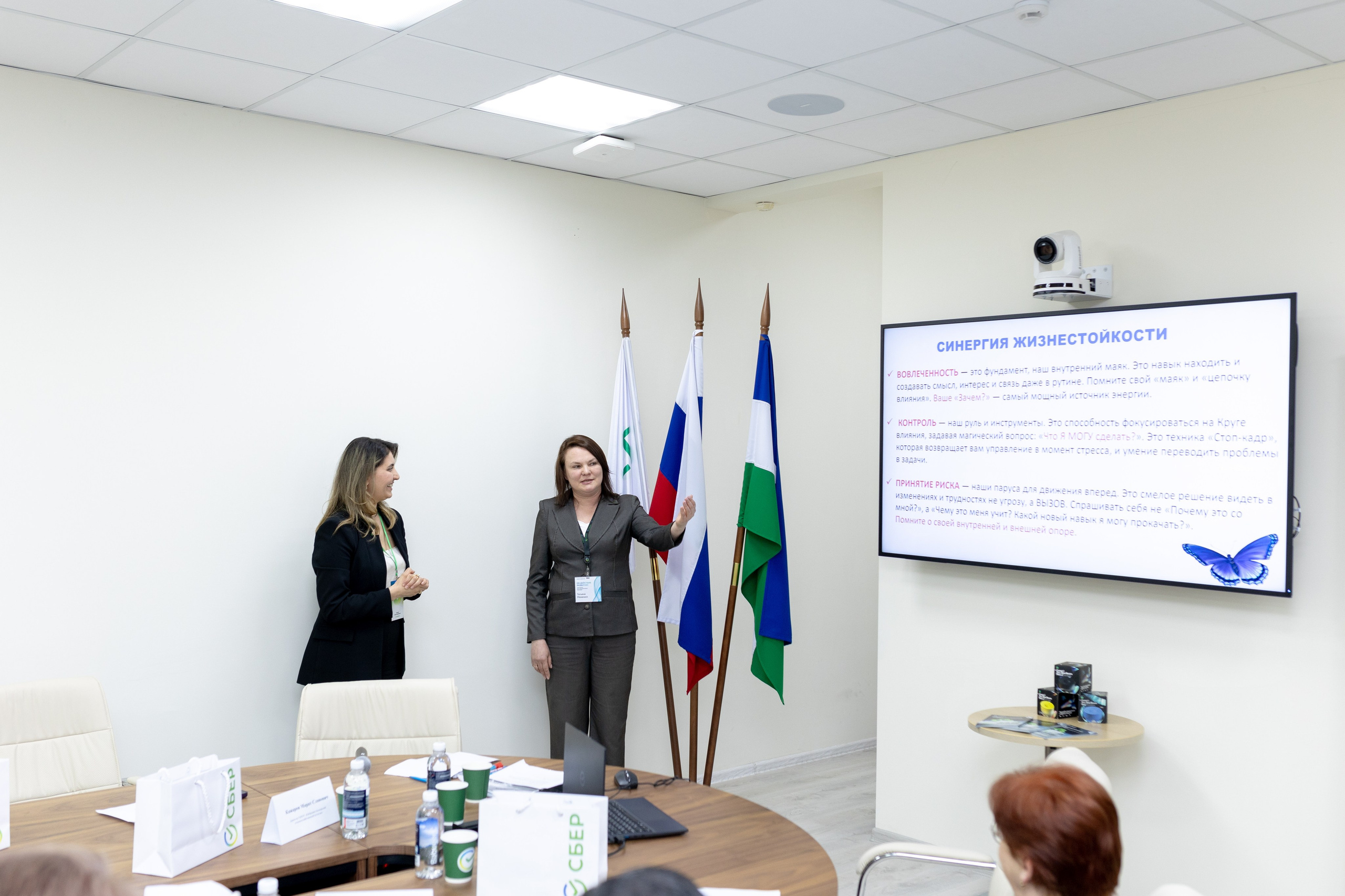 Конференция Сбербанк. Главная