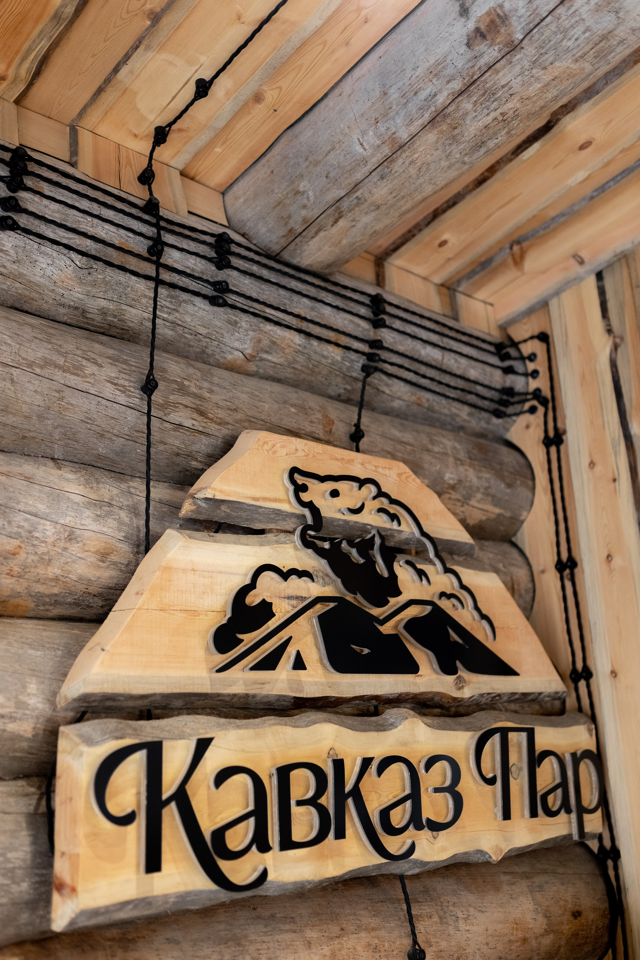 Кавказ Пар. Главная