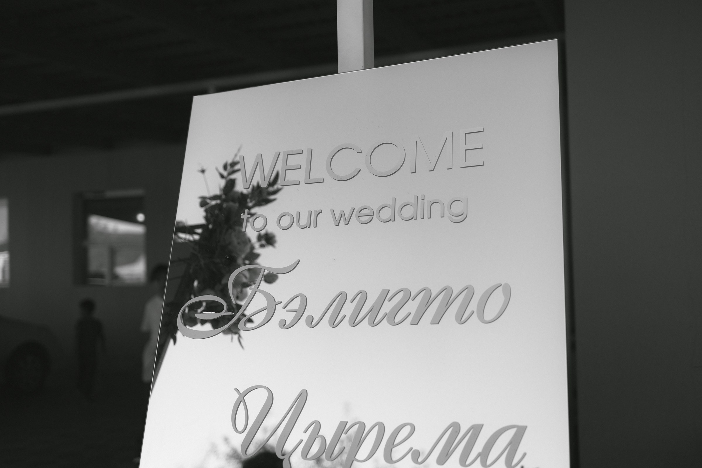 Бэлигто и Цырема. Фотограф Улан-Удэ