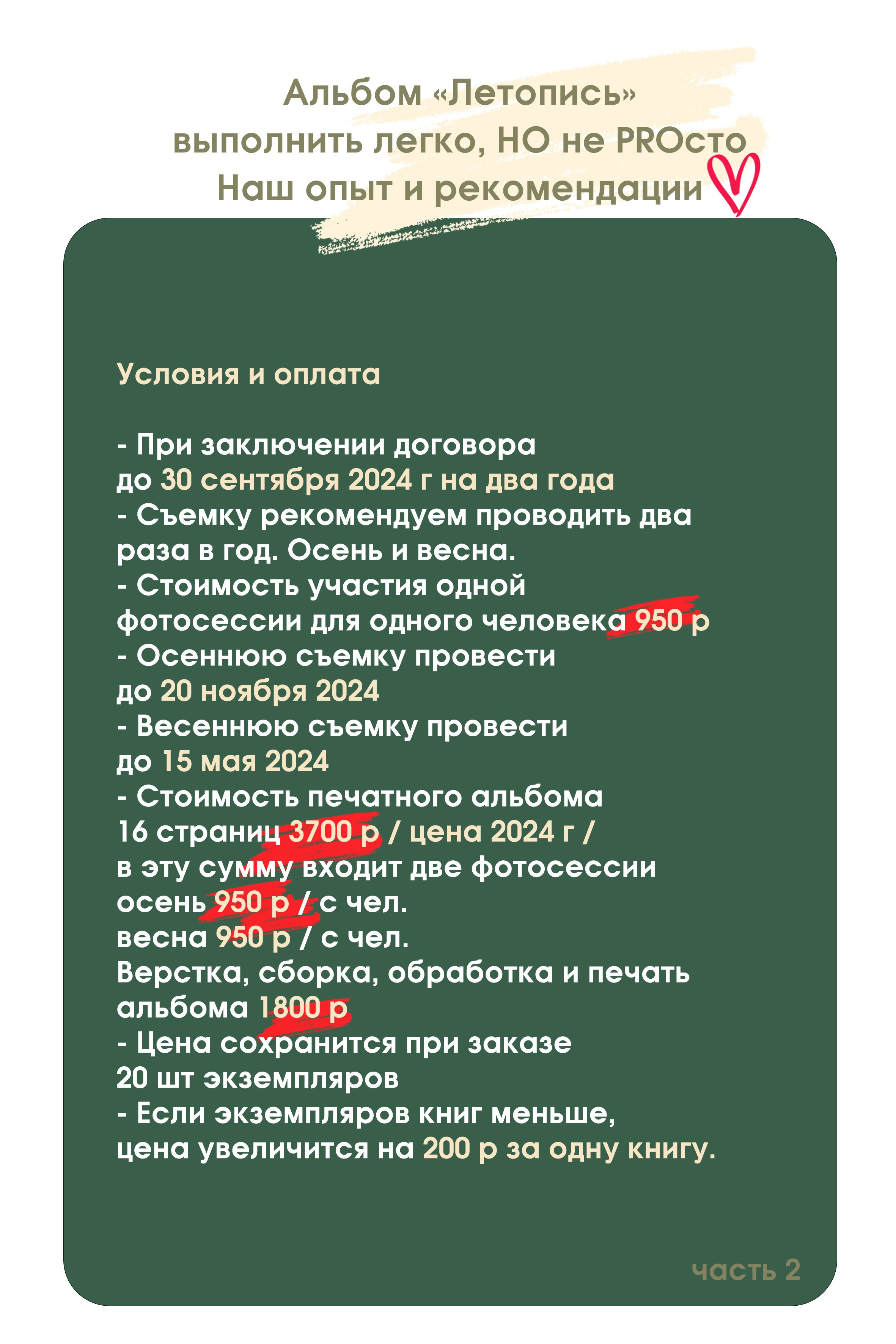 Сопровождение Летопись. MEMENTO.Выпускные альбомы, школьные, юбилейные и другие книги. Ростов-на-Дону