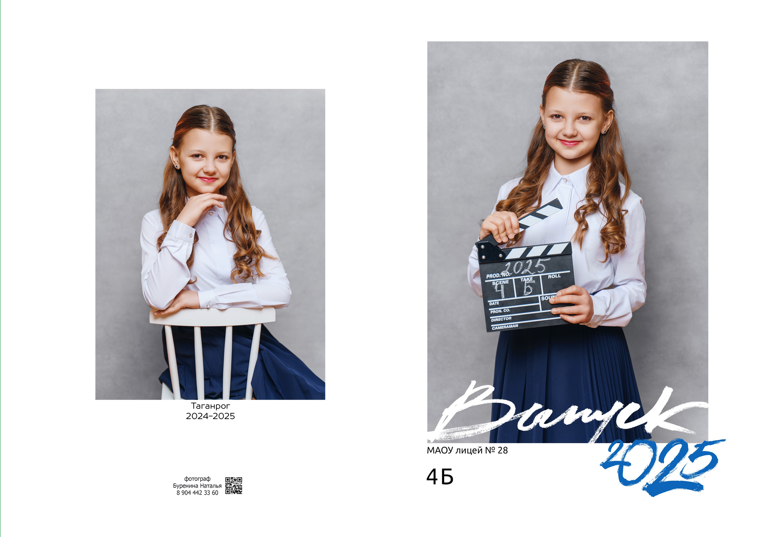 Начальная школа инд 3 разворота. Стильные выпускные альбомы и индивидуальные фотосессии в Таганроге
