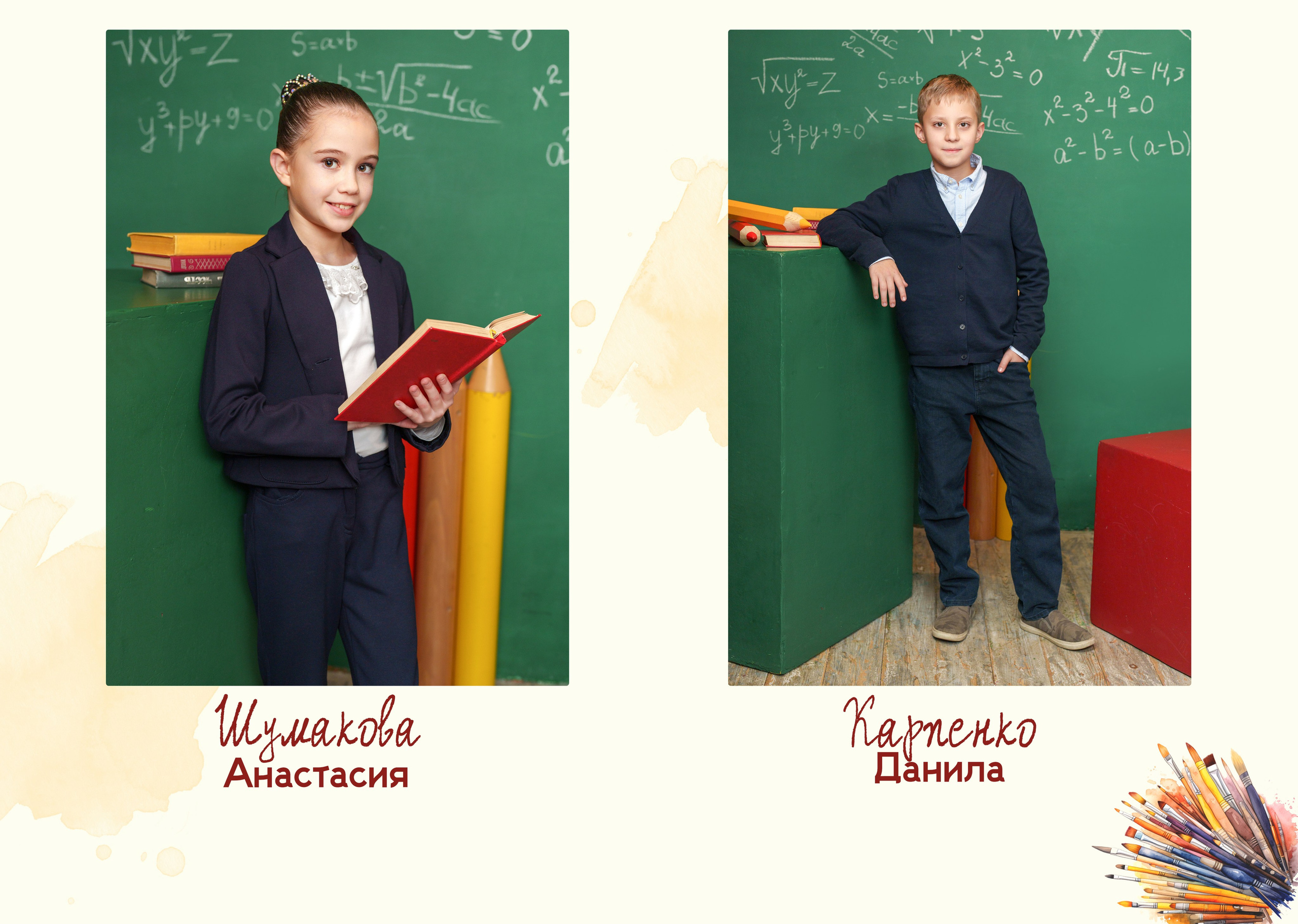 4 Класс. Школьный фотограф и фотограф в детском саду