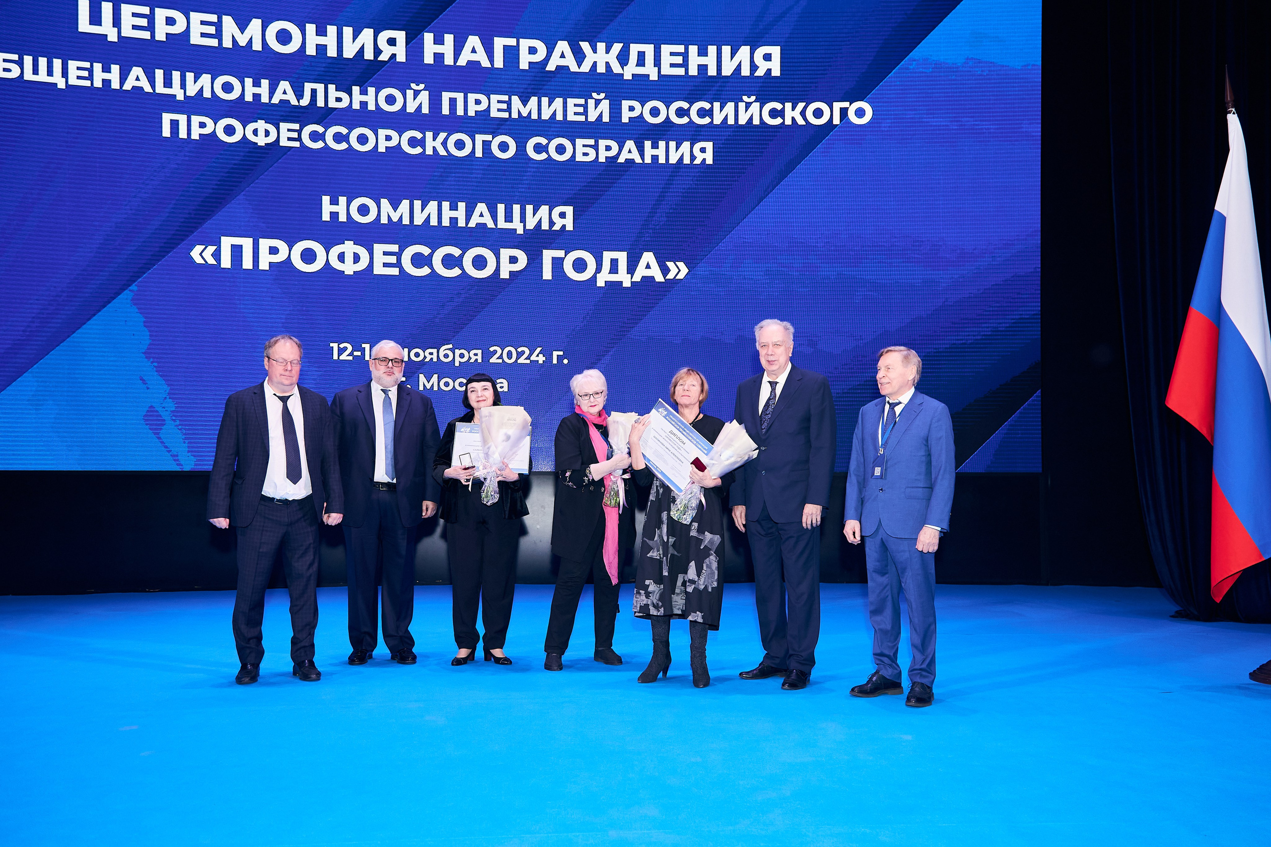 Седьмой профессорский форум. Фотограф Савченко Люба. Москва