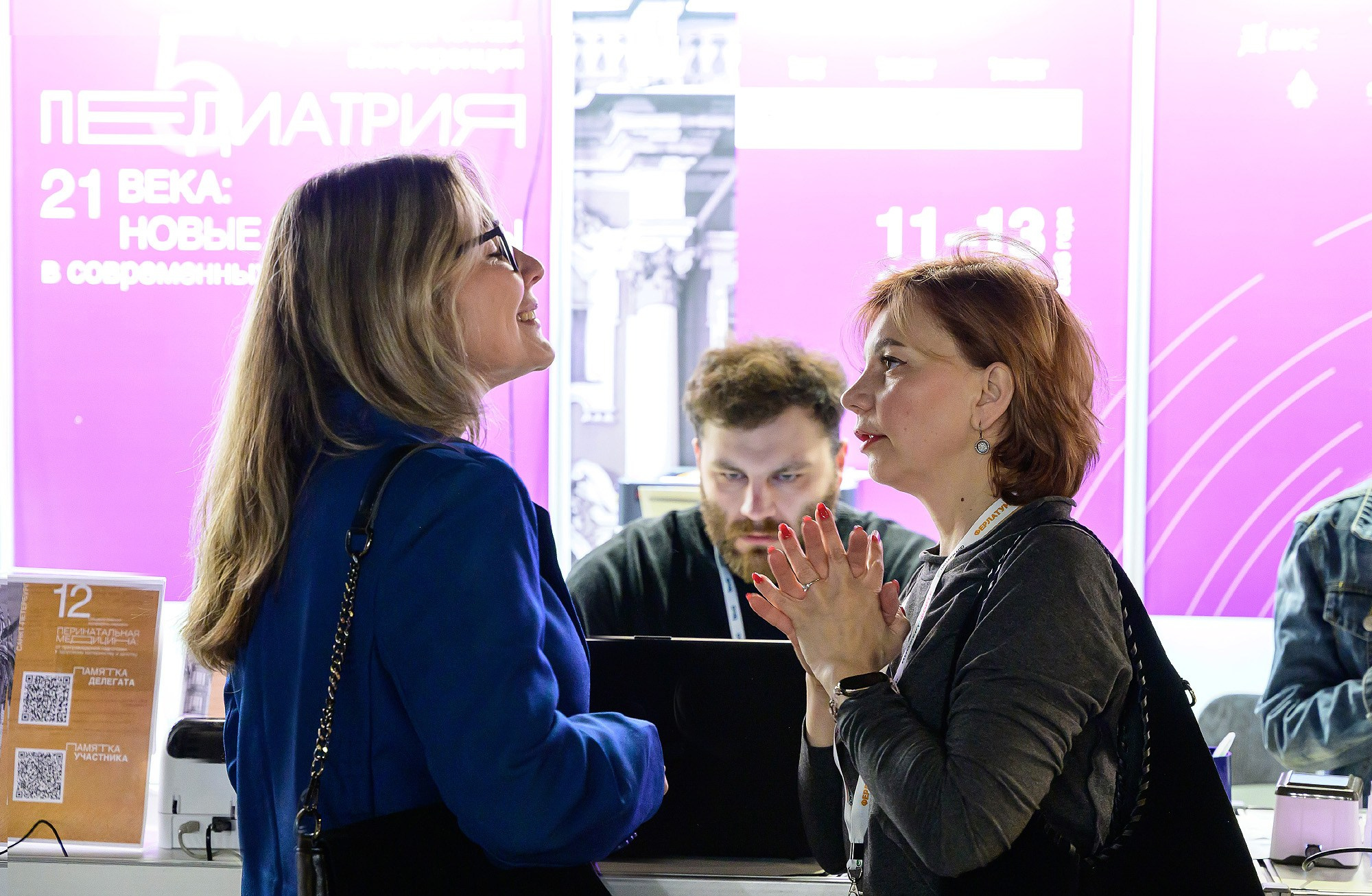 Общероссийская научно-практическая конференция. Перинатальная медицина и Педиатрия. Фотограф | Рустам Загидуллин | Санкт-Петербург