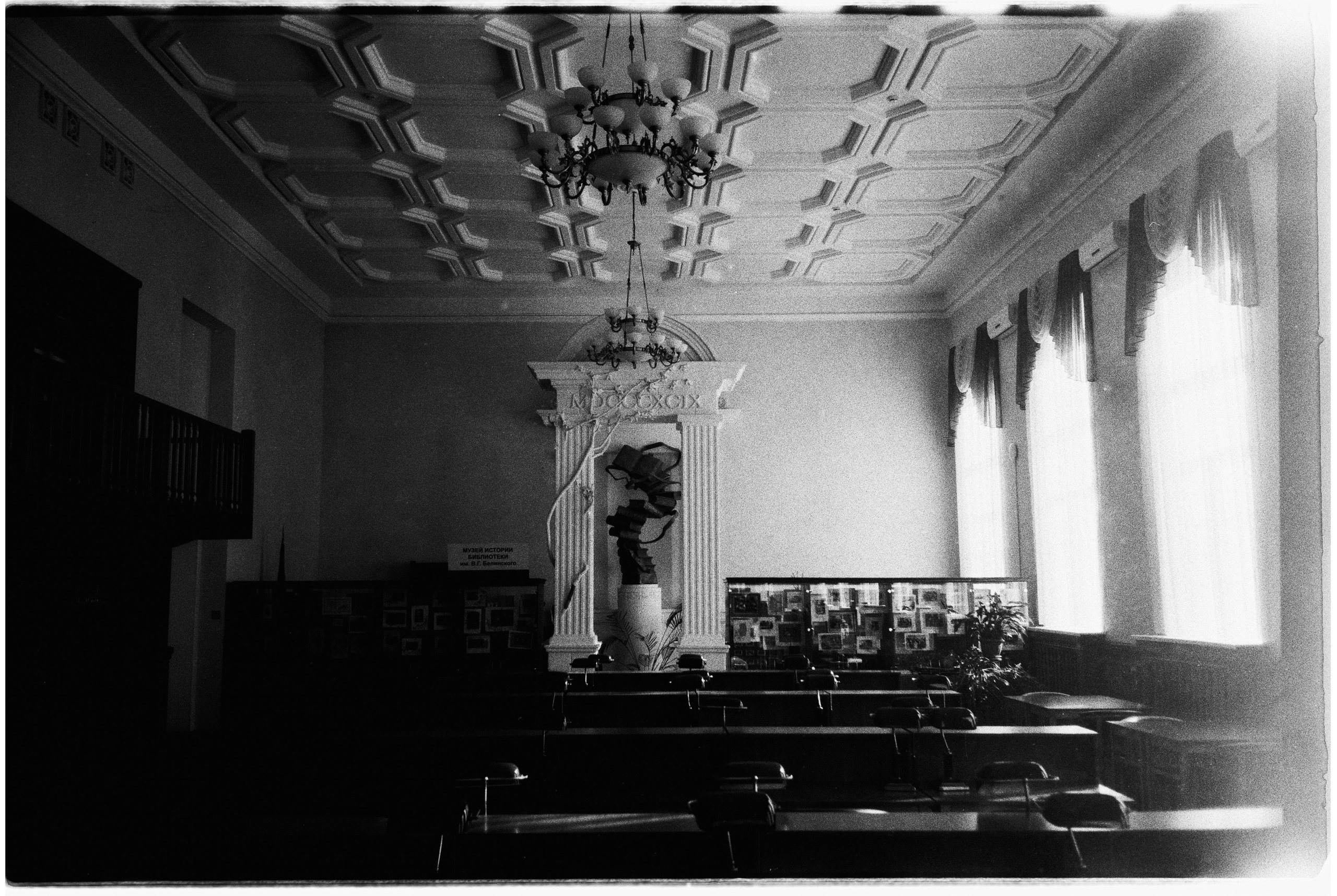 Love Library. Фотограф Андрей Куськало