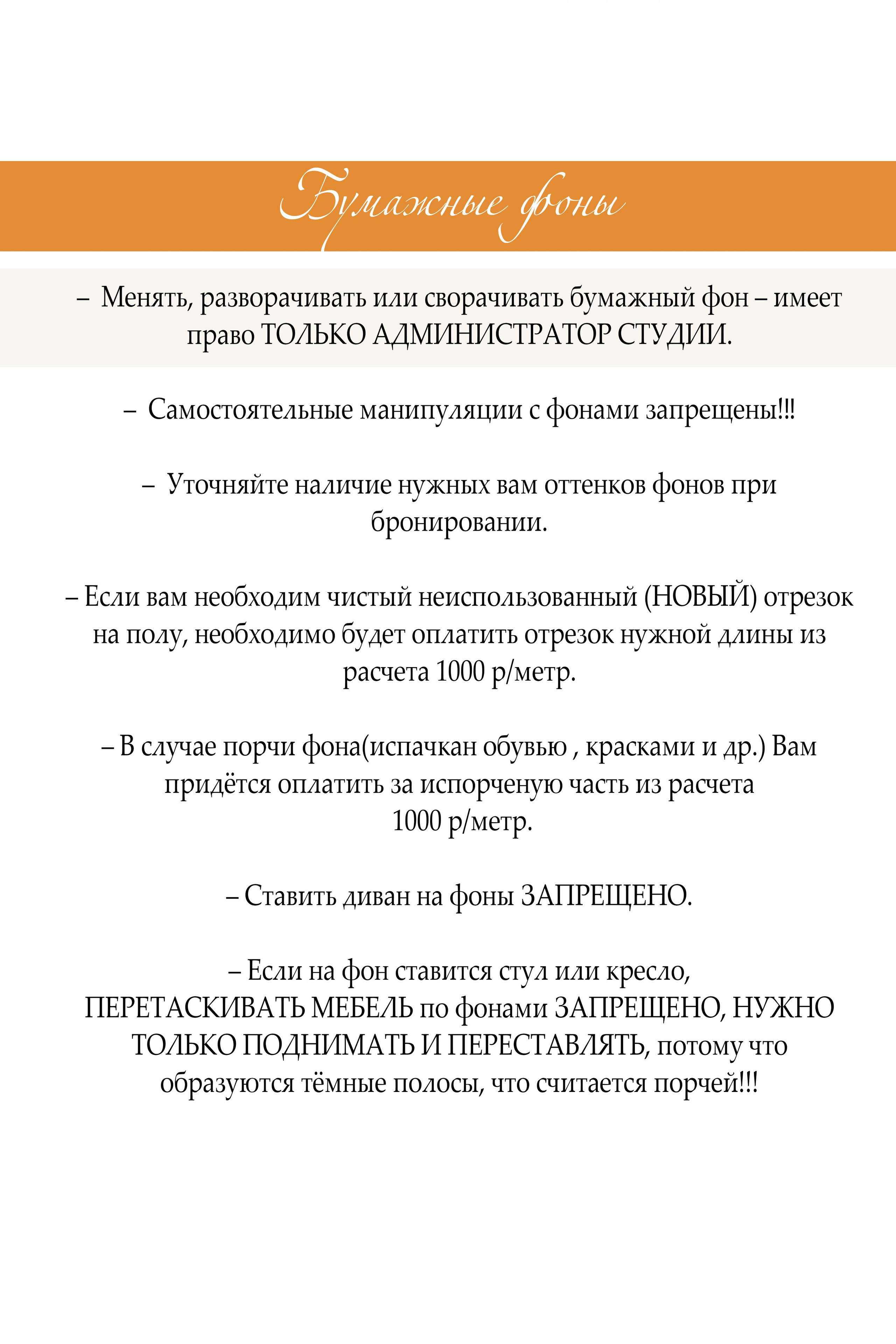 Правила студии. Фотостудия в Мариуполе «Берлога»