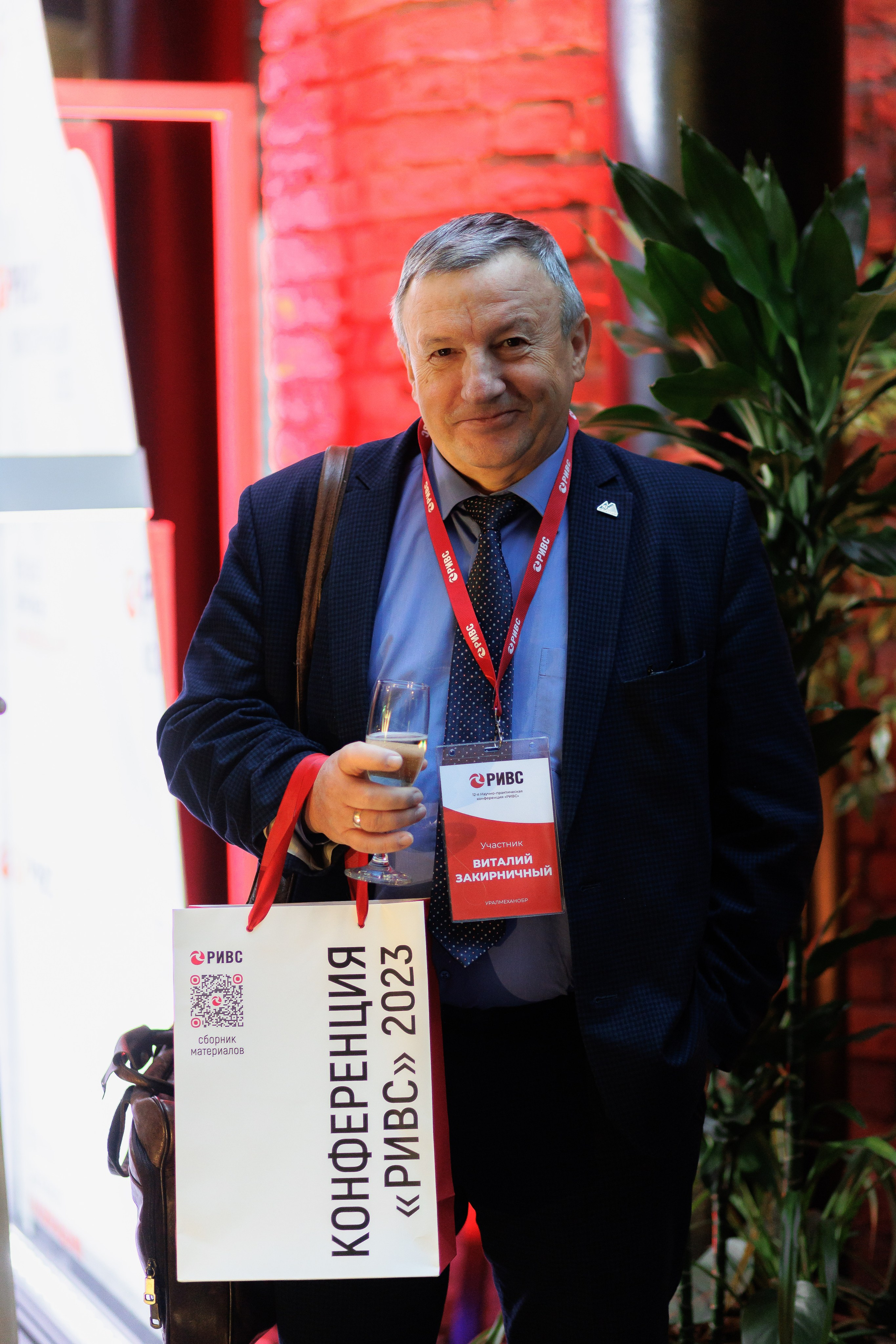 Научно-практическая конференция РИВС