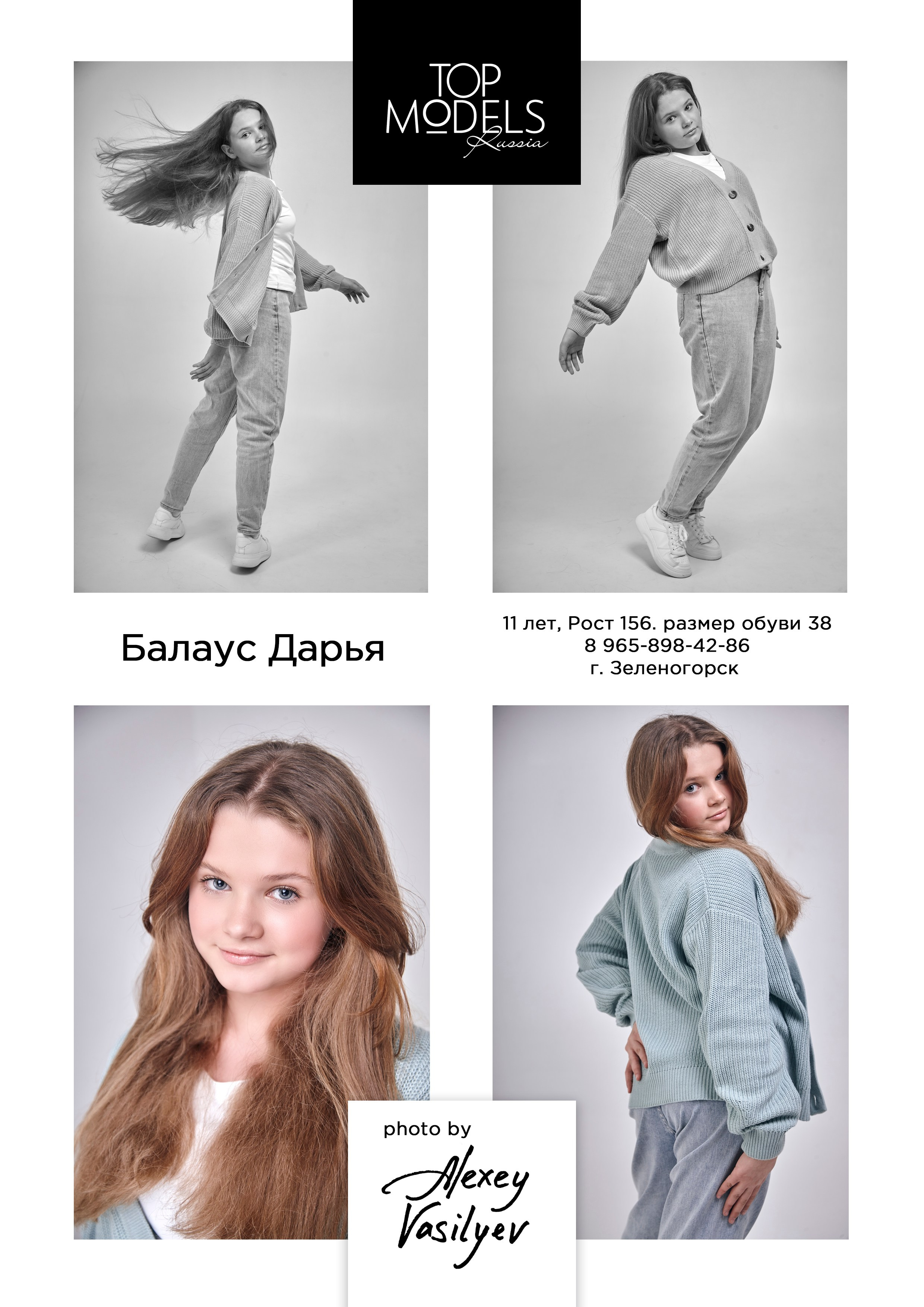 Модели от 3 до 13 лет. Каталог TOP MODELS RUSSIA