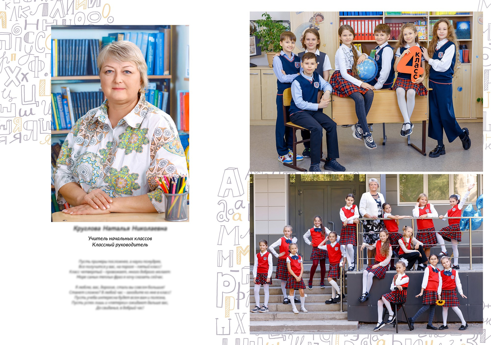 Выпускные альбомы. Выпускные альбомы в школе и детском саду