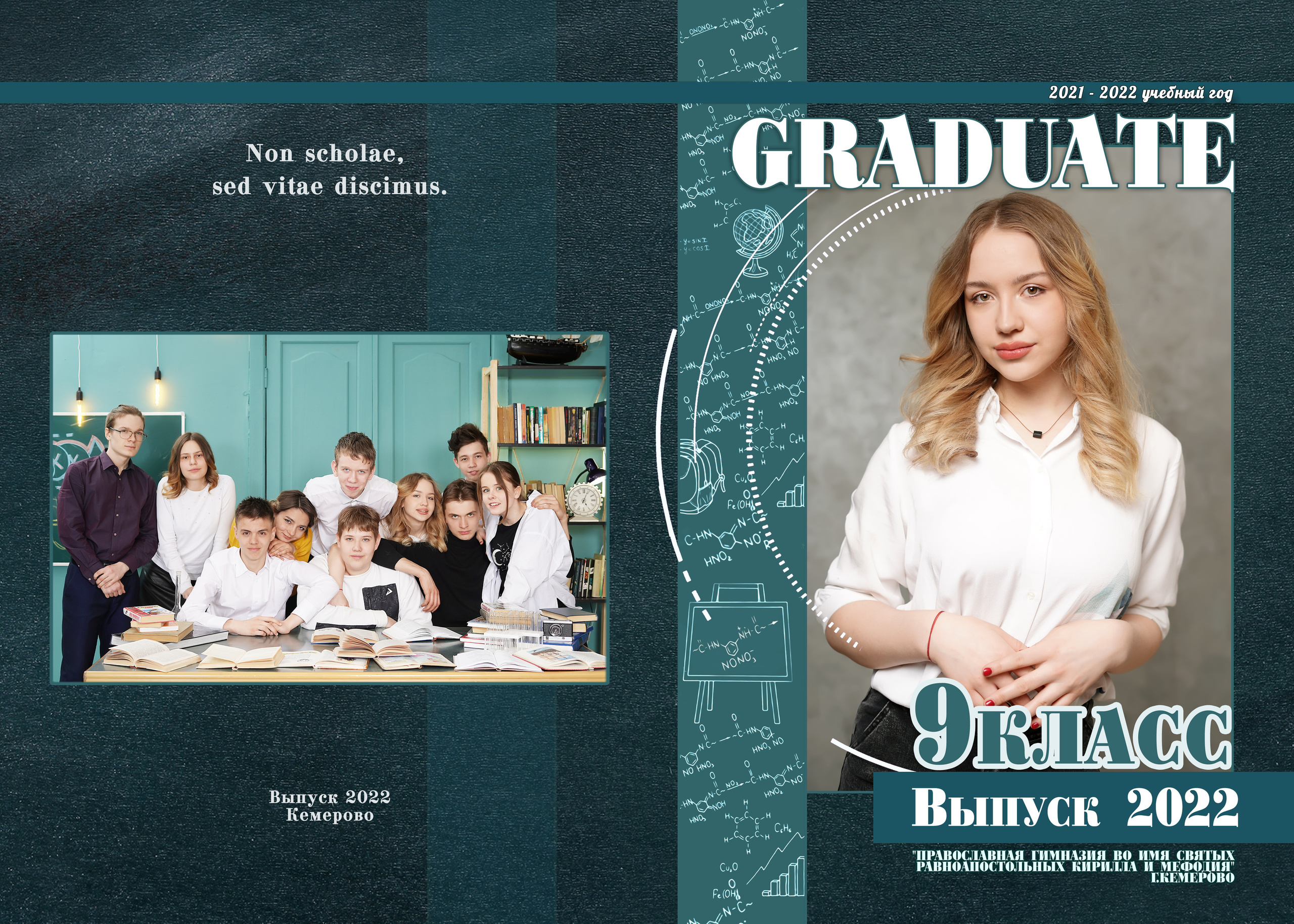 Макет 2022 для Православной гимназии. Фотограф, видеооператор Нина Коршунова