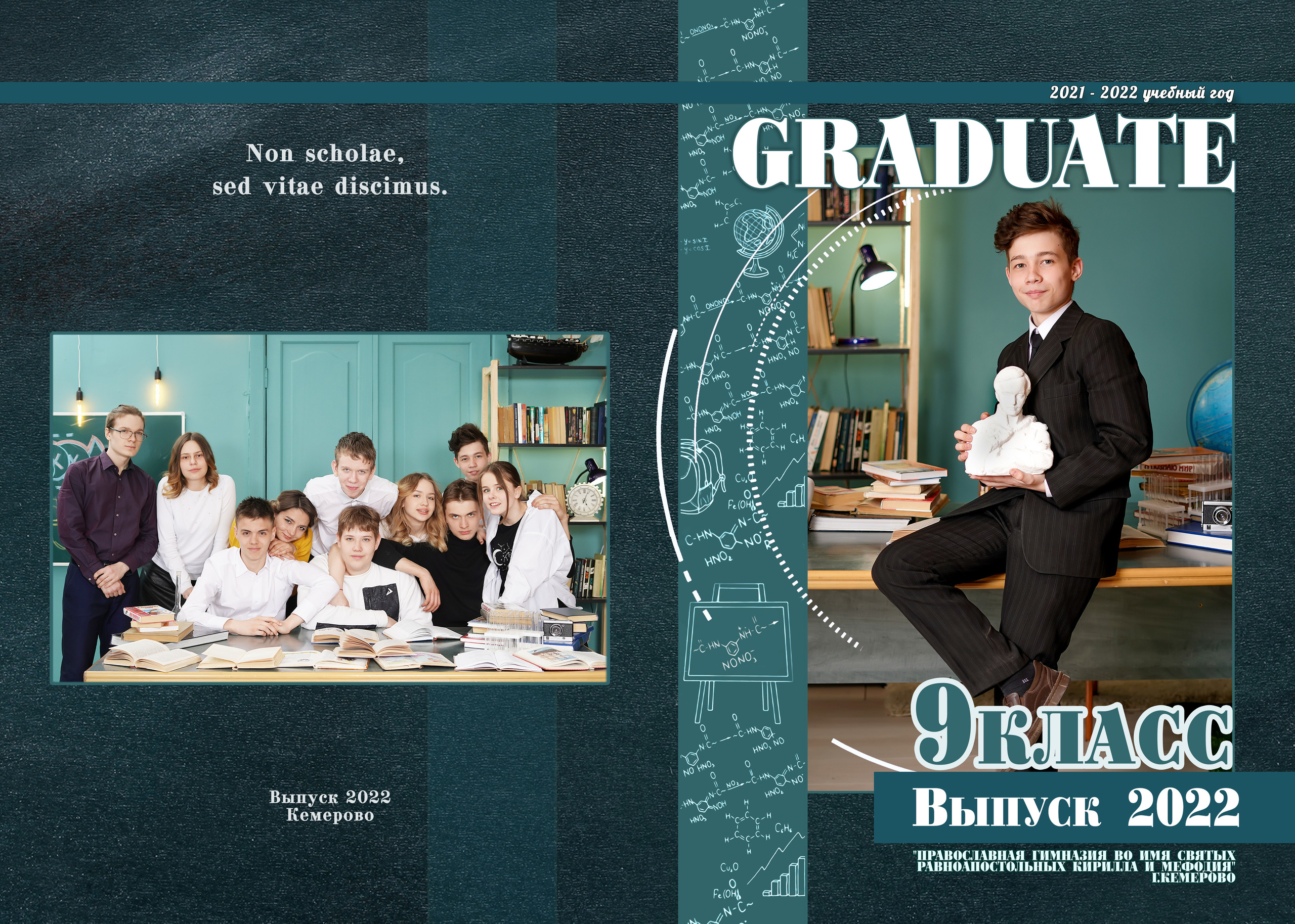 Макет 2022 для Православной гимназии. Фотограф, видеооператор Нина Коршунова