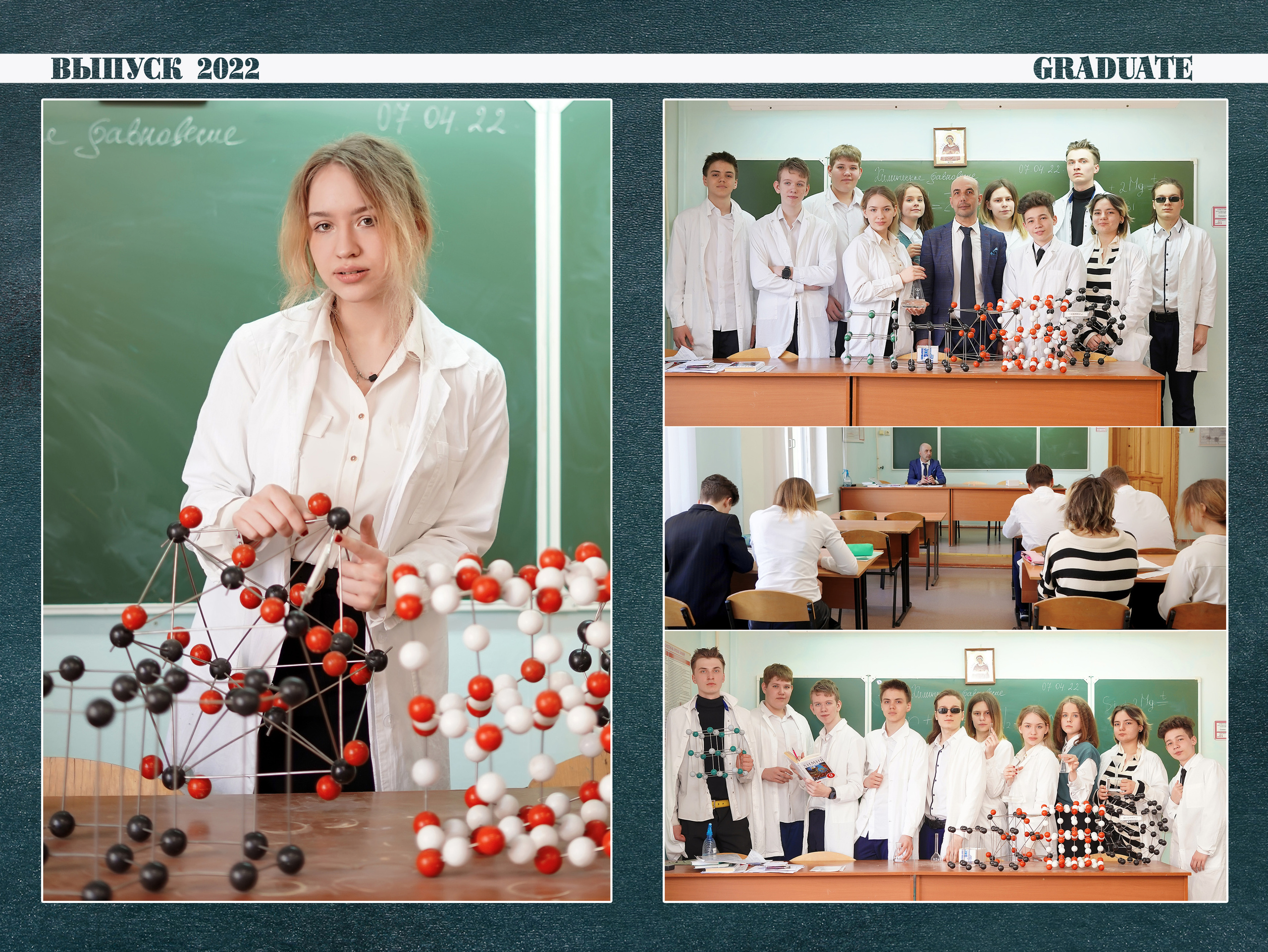 Макет 2022 для Православной гимназии. Фотограф, видеооператор Нина Коршунова