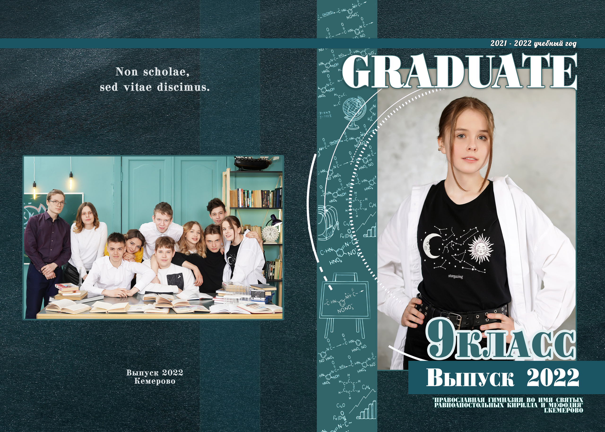 Макет 2022 для Православной гимназии. Фотограф, видеооператор Нина Коршунова