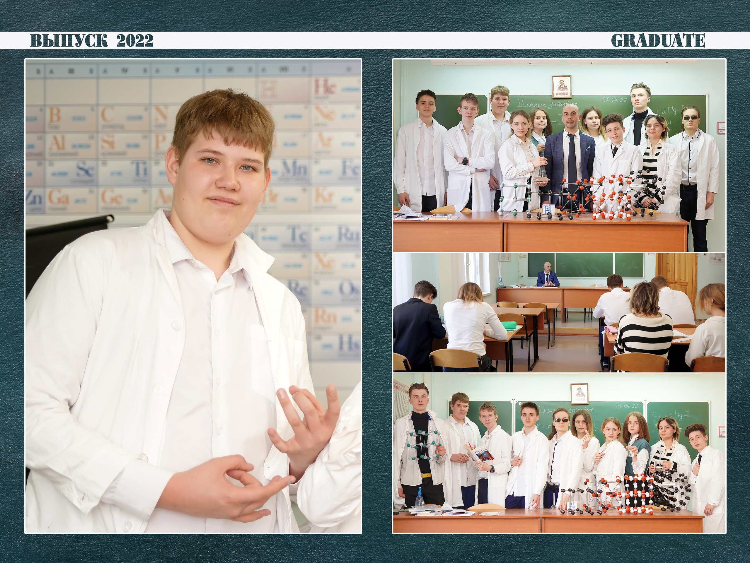 Макет 2022 для Православной гимназии. Фотограф, видеооператор Нина Коршунова